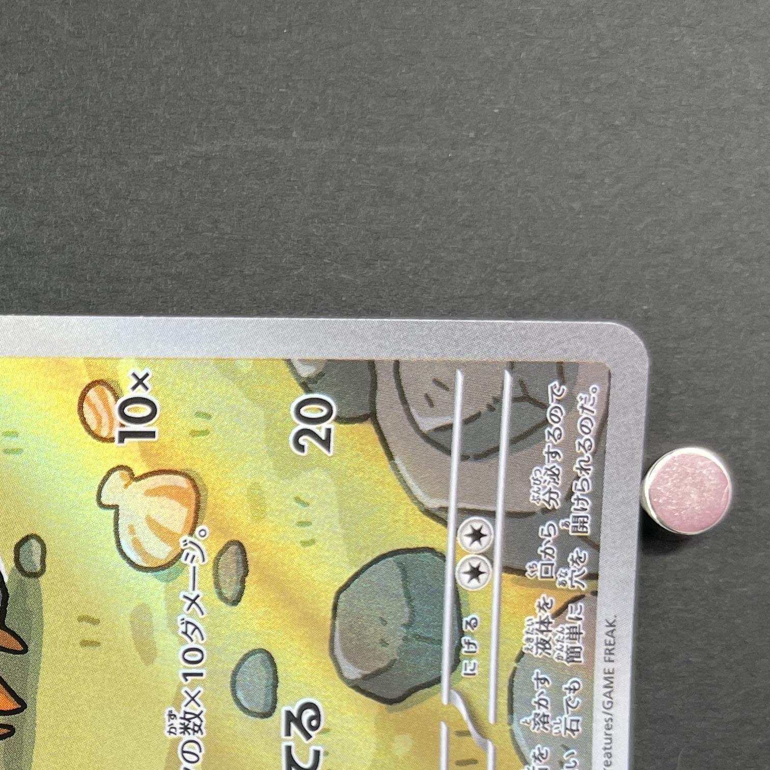 Dwebble AR 135/086 Pokemon card White Flare sv11B (1.NM)