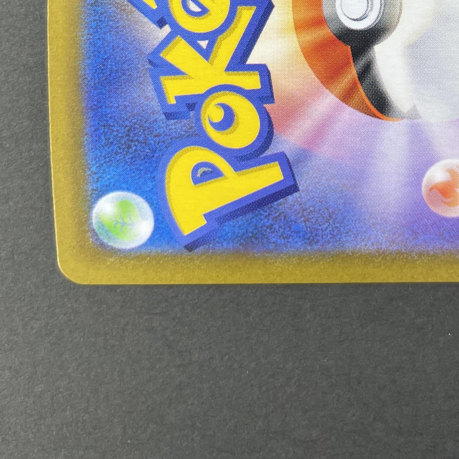 Dwebble AR 135/086 Pokemon card White Flare sv11B (1.NM)