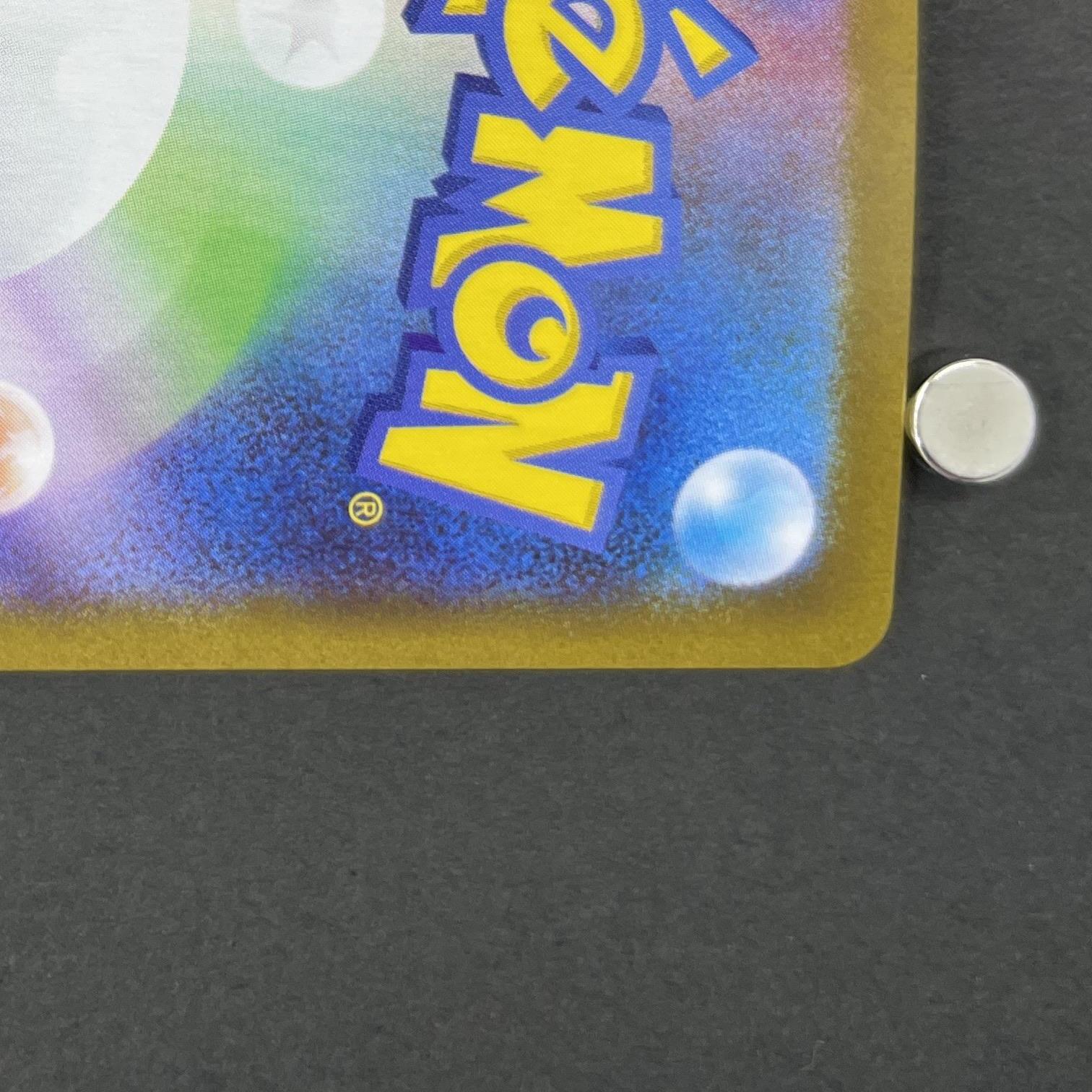 Dwebble AR 135/086 Pokemon card White Flare sv11B (1.NM)