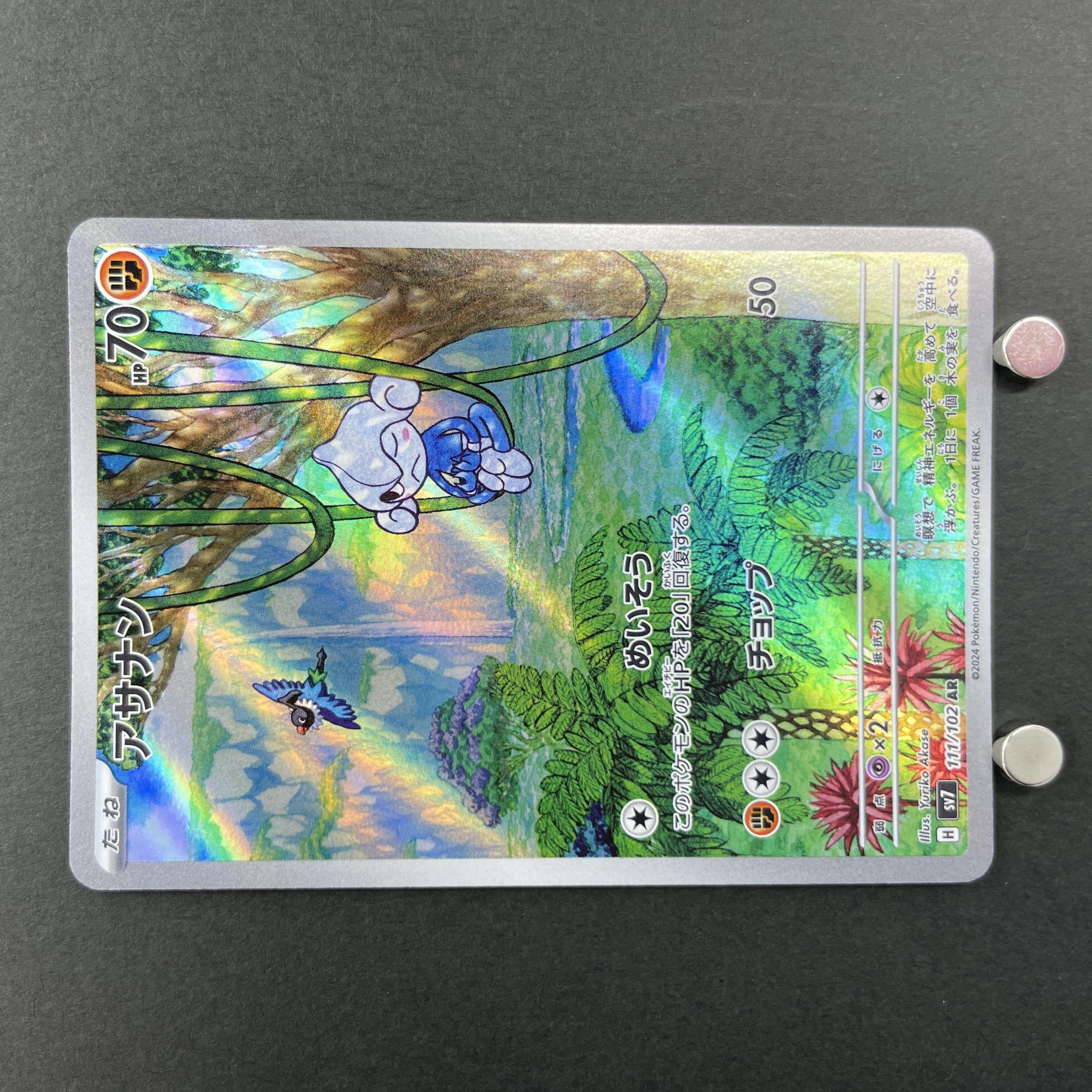 Meditite AR 111/102 Pokemon card Stella Miracle sv7 (1.NM)