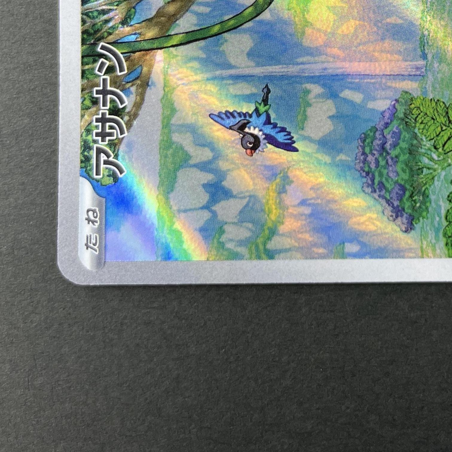 Meditite AR 111/102 Pokemon card Stella Miracle sv7 (1.NM)