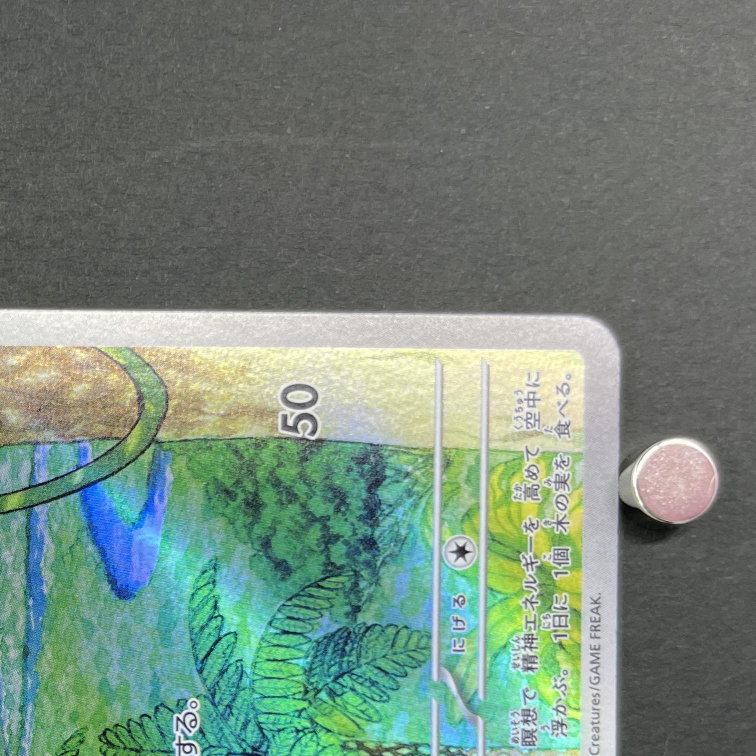 Meditite AR 111/102 Pokemon card Stella Miracle sv7 (1.NM)