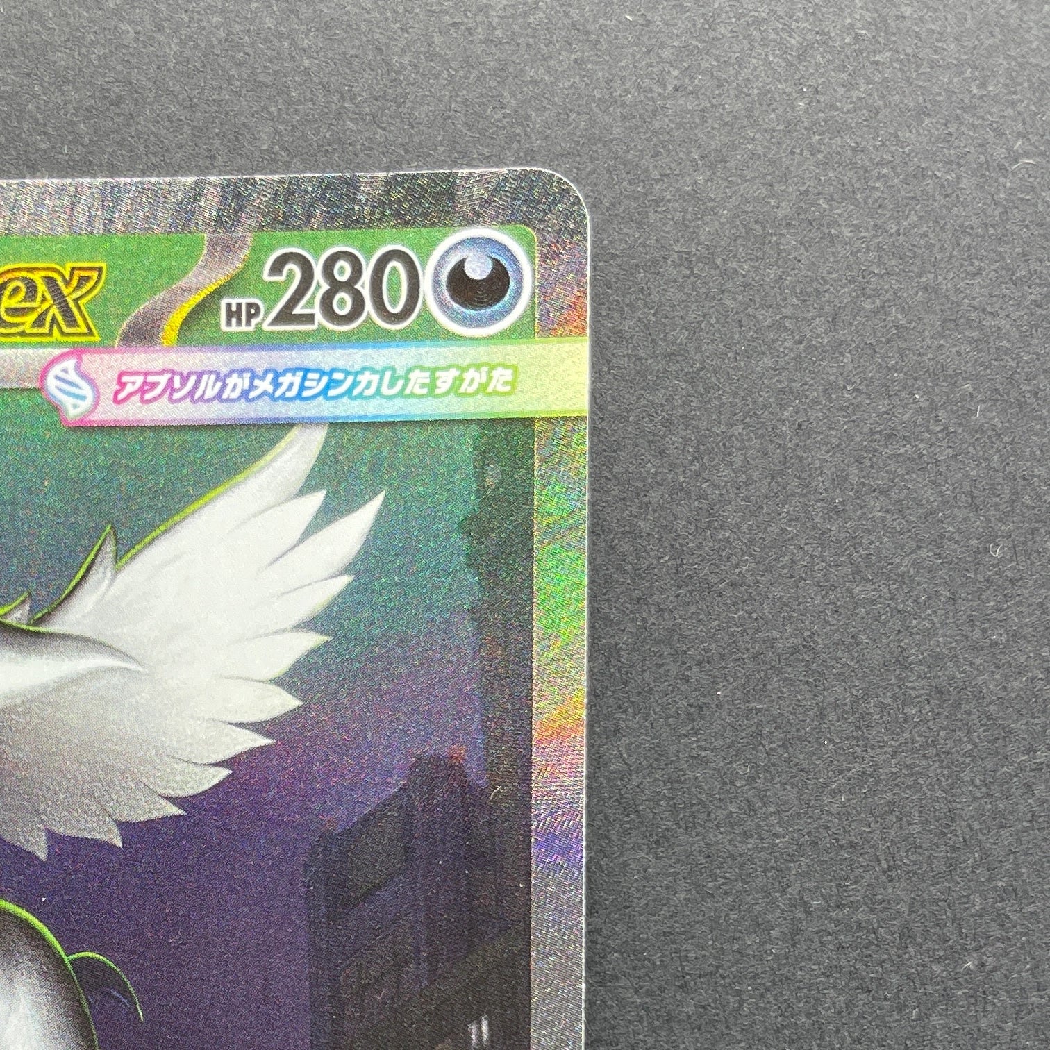 Mega Absol ex SAR 089/063 Pokemon card Mega Brave M1L (2.LP)