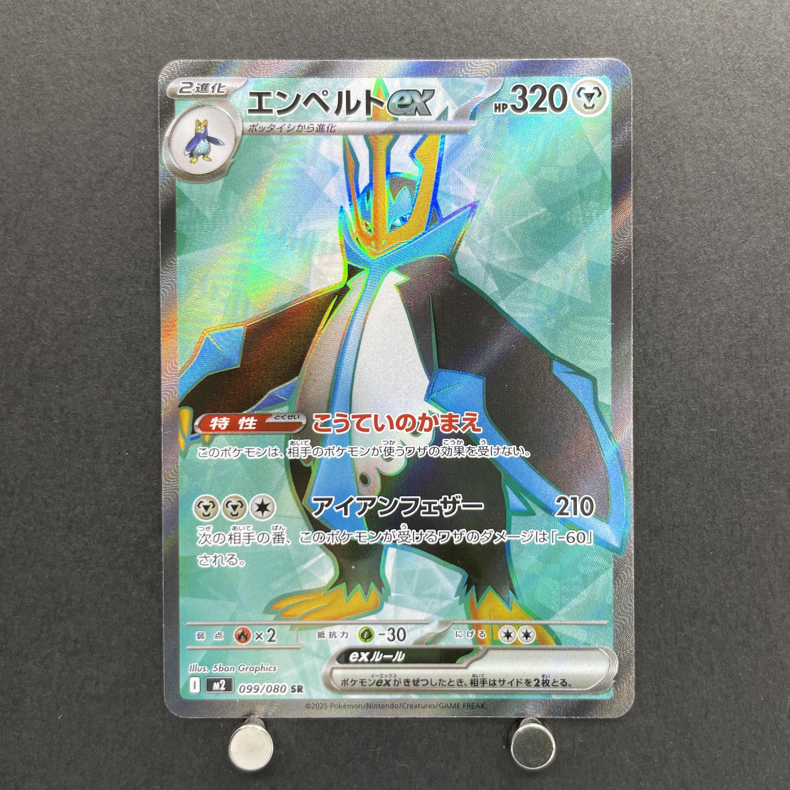 Empoleon ex SR 099/080 Pokemon card Inferno X M2 (1.NM)