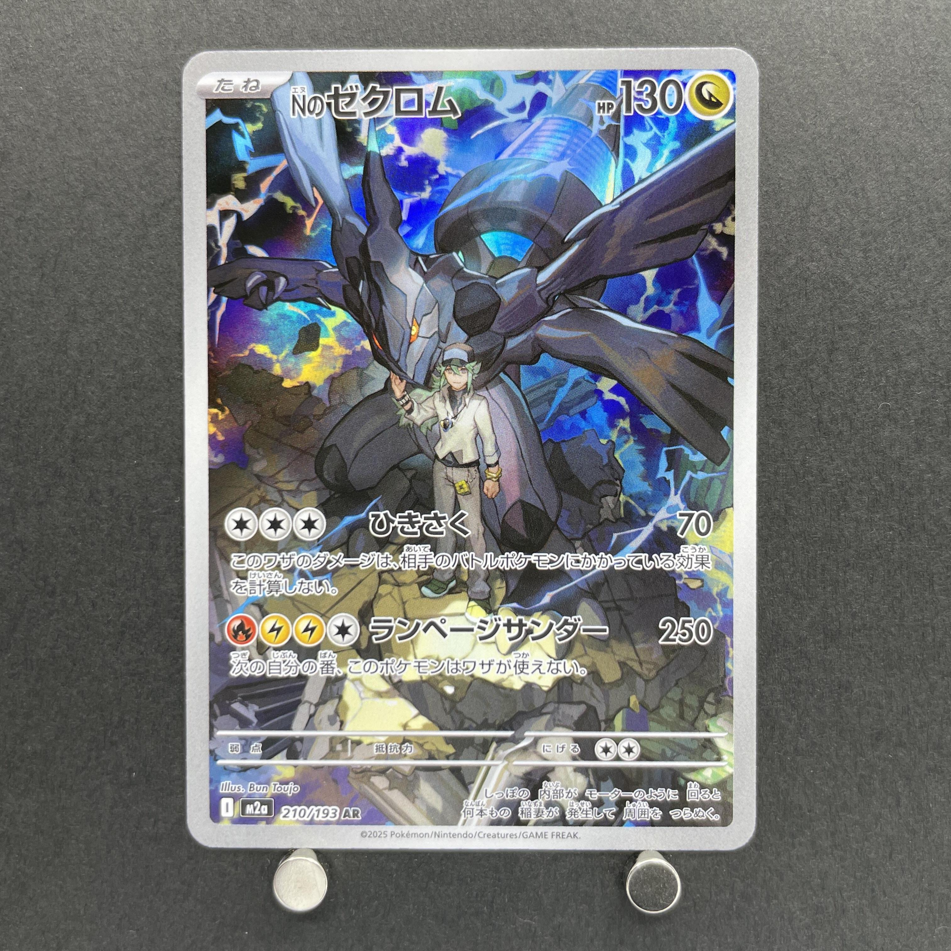 N's Zekrom AR 210/193 Pokemon card Mega Dream ex M2a (1.NM)