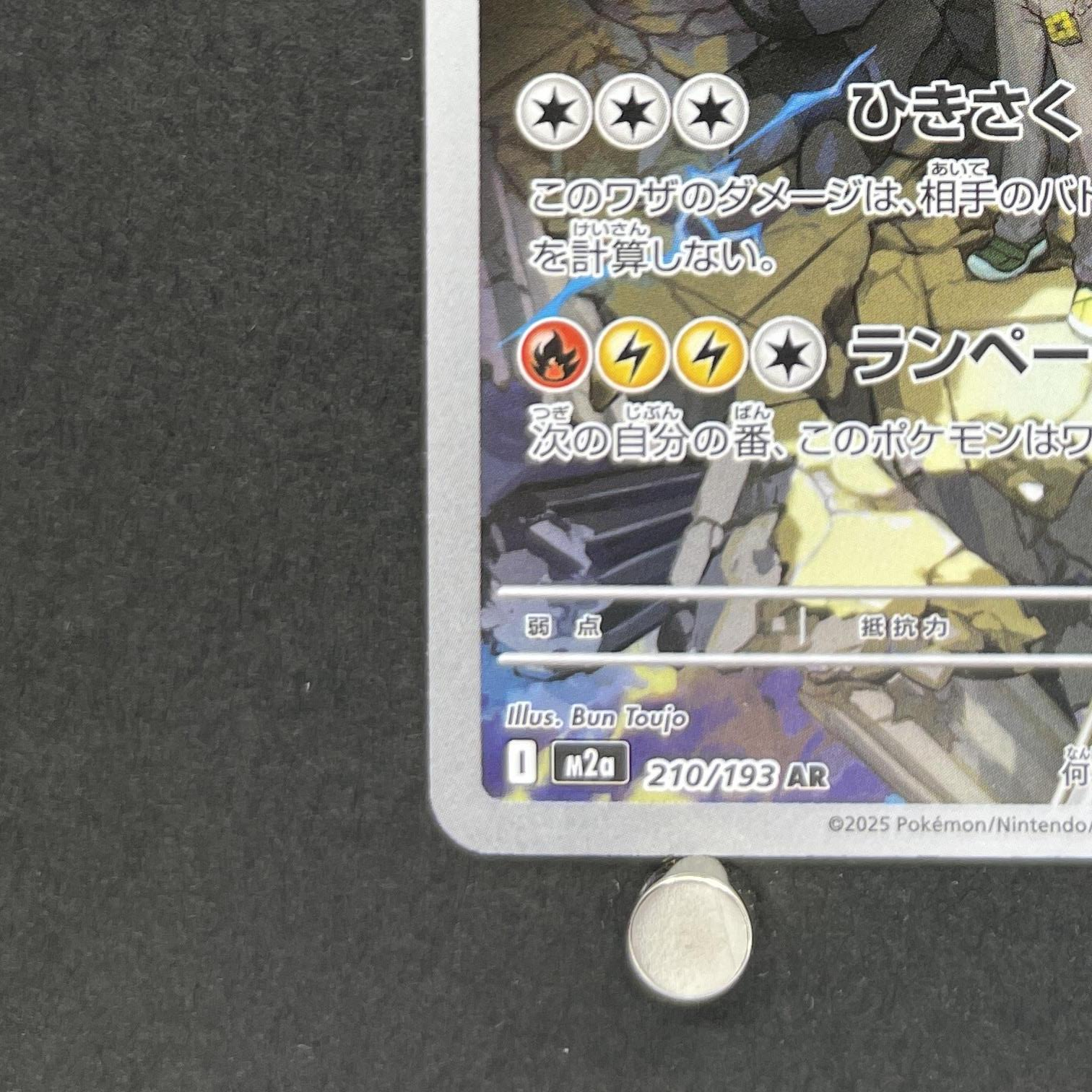 N's Zekrom AR 210/193 Pokemon card Mega Dream ex M2a (1.NM)