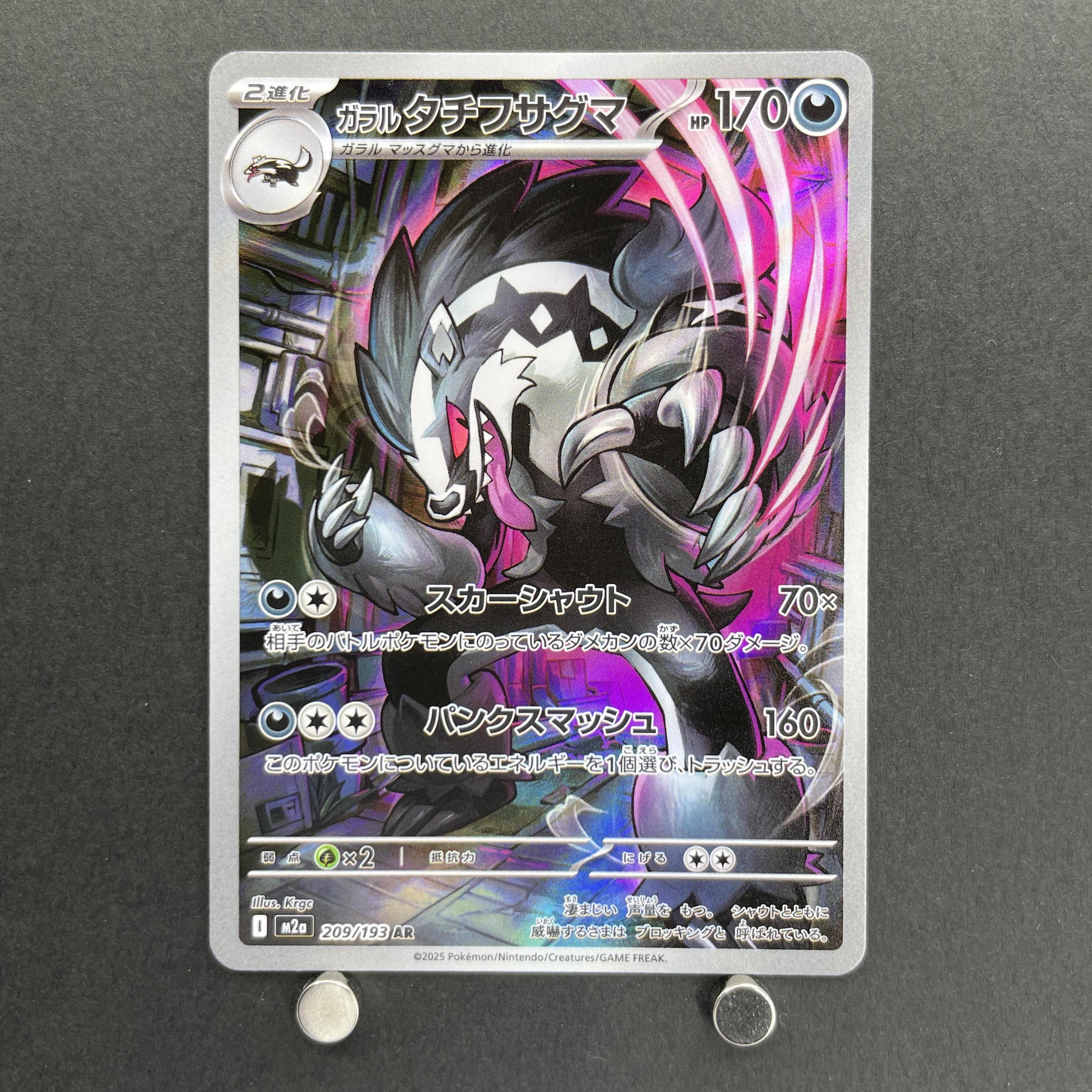 Galarian Obstagoon AR 209/193 Pokemon card Mega Dream ex M2a (1.NM)