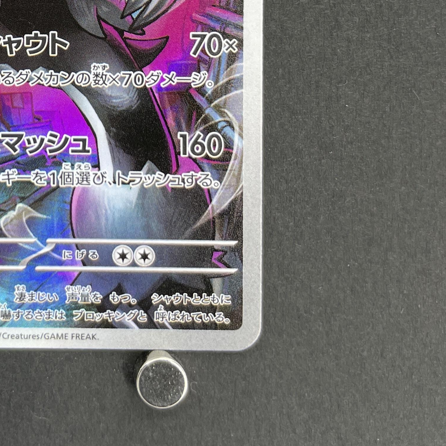 Galarian Obstagoon AR 209/193 Pokemon card Mega Dream ex M2a (1.NM)