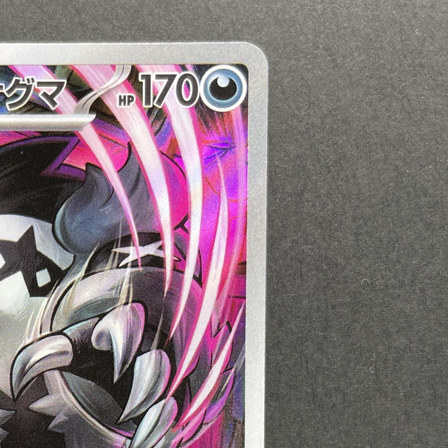 Galarian Obstagoon AR 209/193 Pokemon card Mega Dream ex M2a (1.NM)