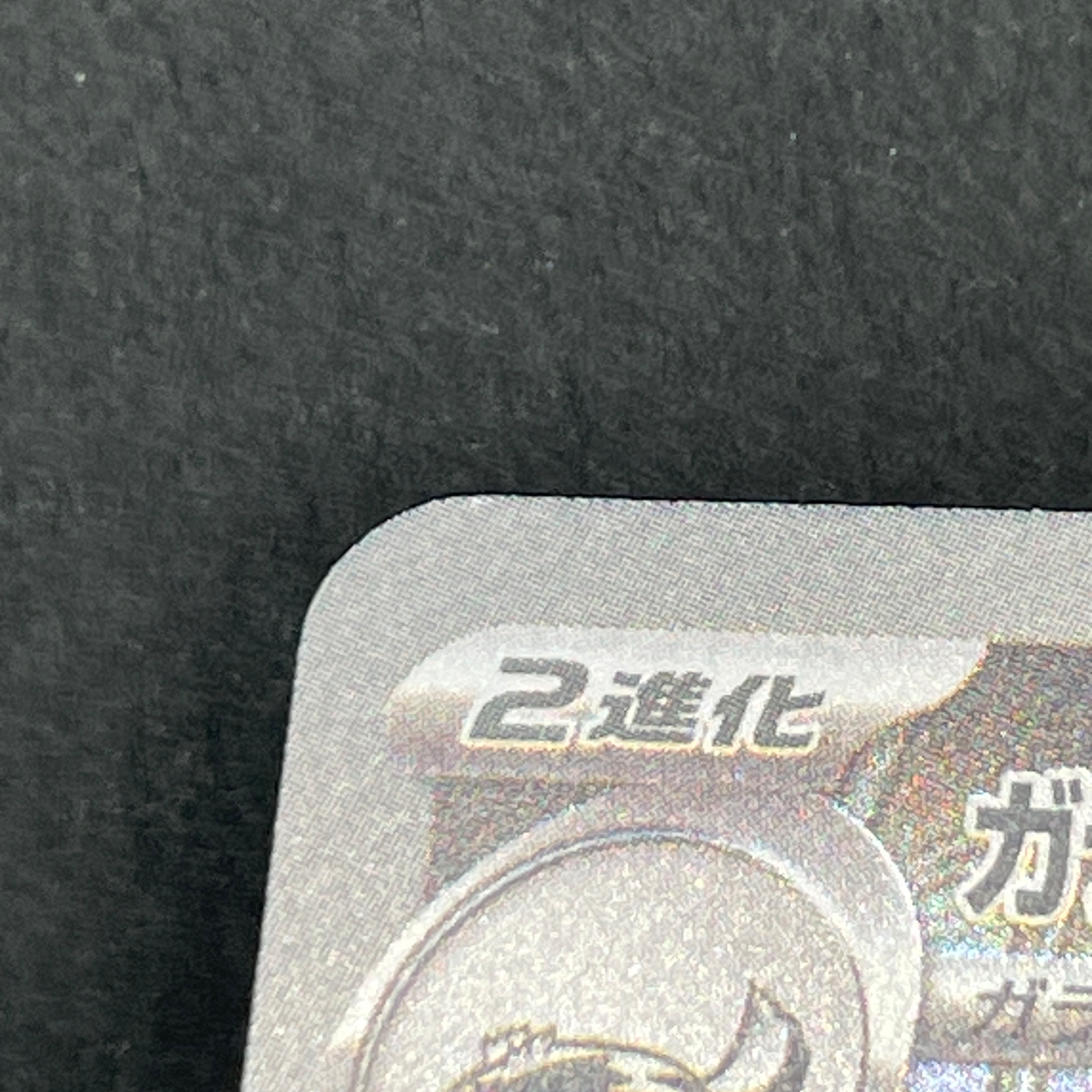 Galarian Obstagoon AR 209/193 Pokemon card Mega Dream ex M2a (1.NM)