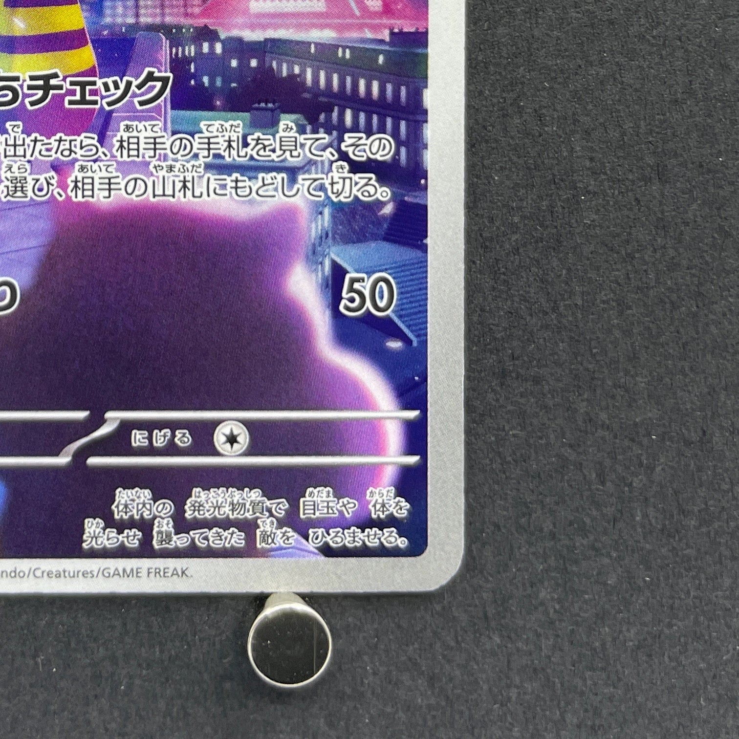 Watchog AR 095/083 Pokemon card Ninja Spinner M4 (1.NM)