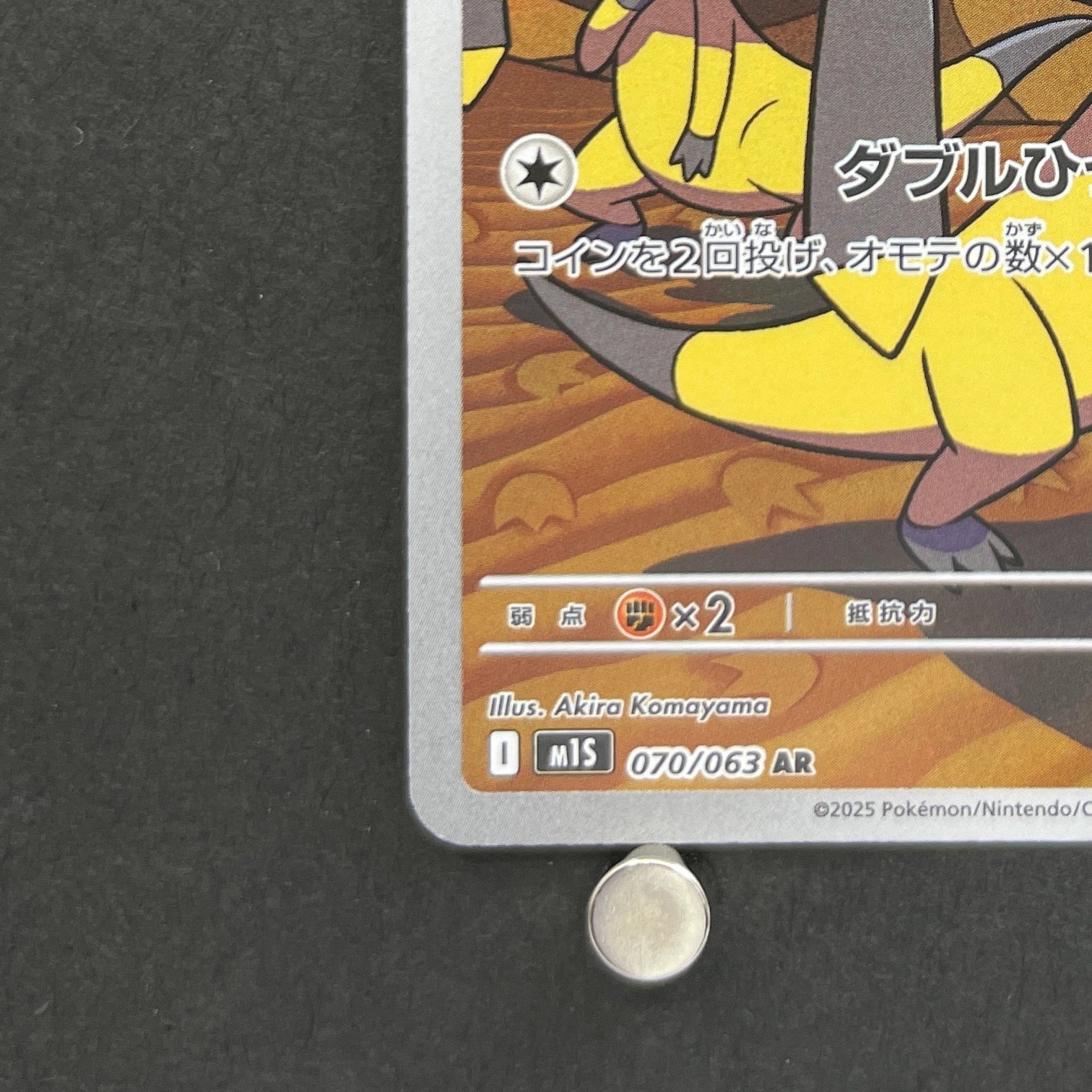 Helioptile AR 070/063 Pokemon card Mega Symphonia M1S (1.NM)