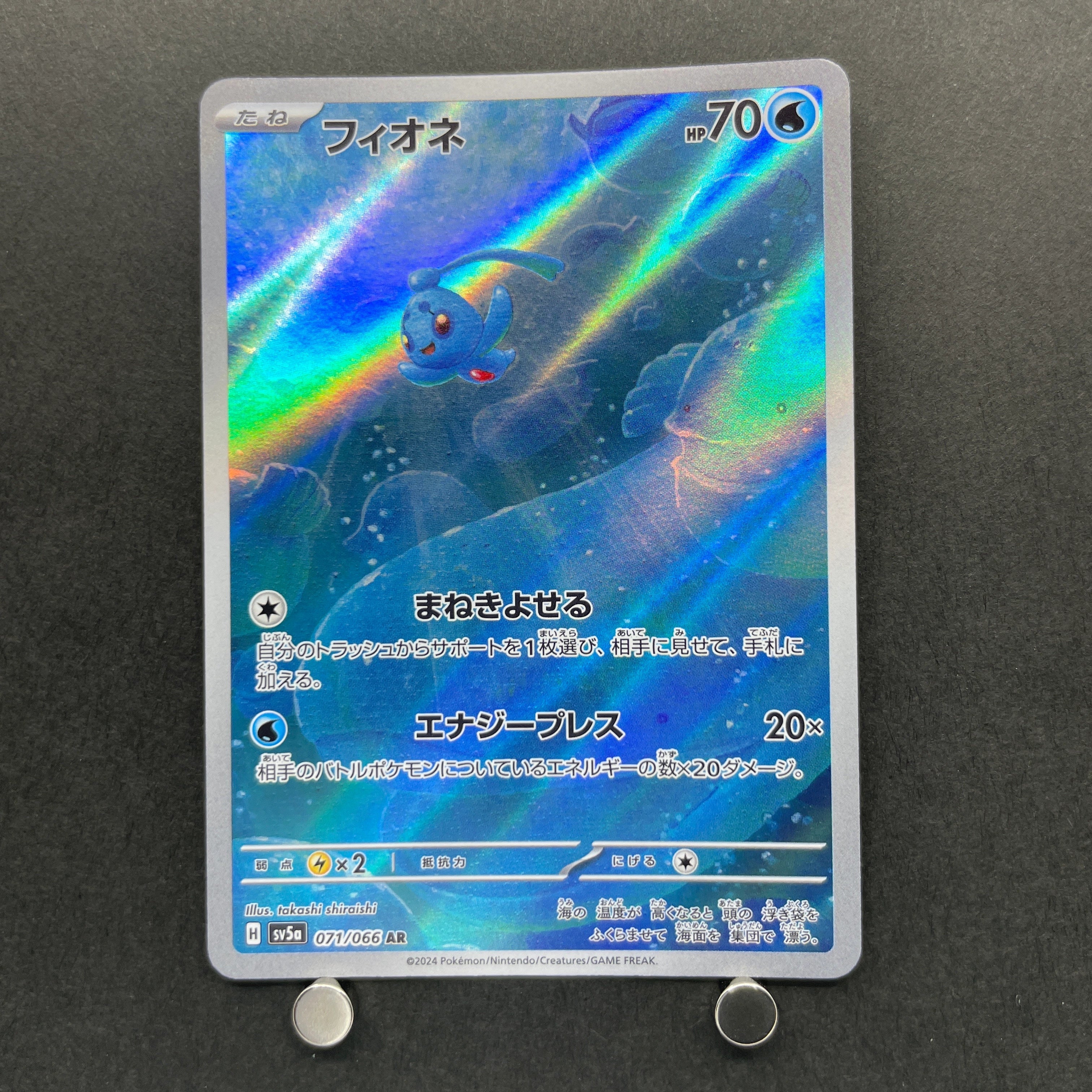Phione AR 071/066 Pokemon card Crimson Haze sv5a (2.LP)