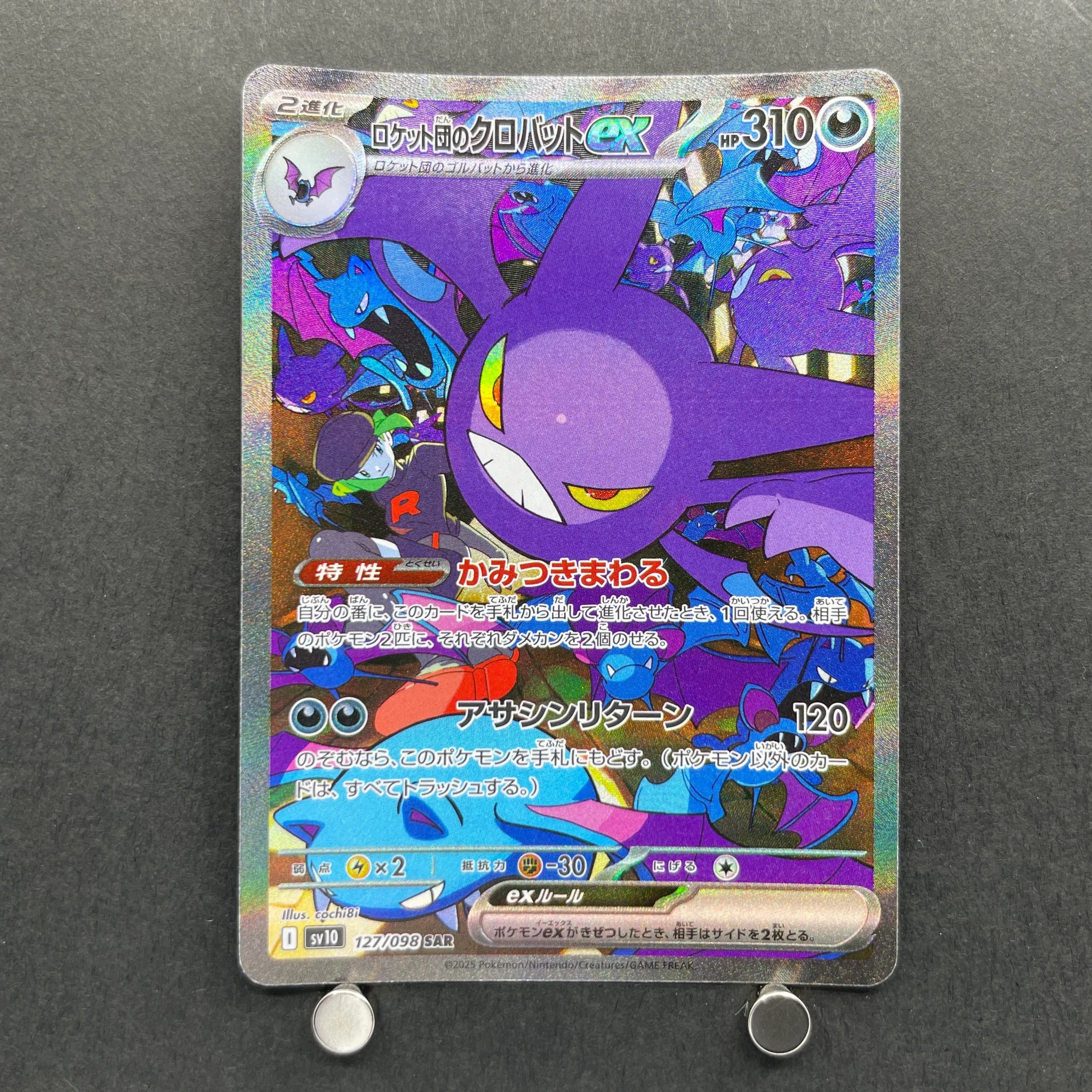 Team Rocket's Crobat ex SAR 127/098 Pokemon card The Glory of Team Rocket sv10 (1.NM)