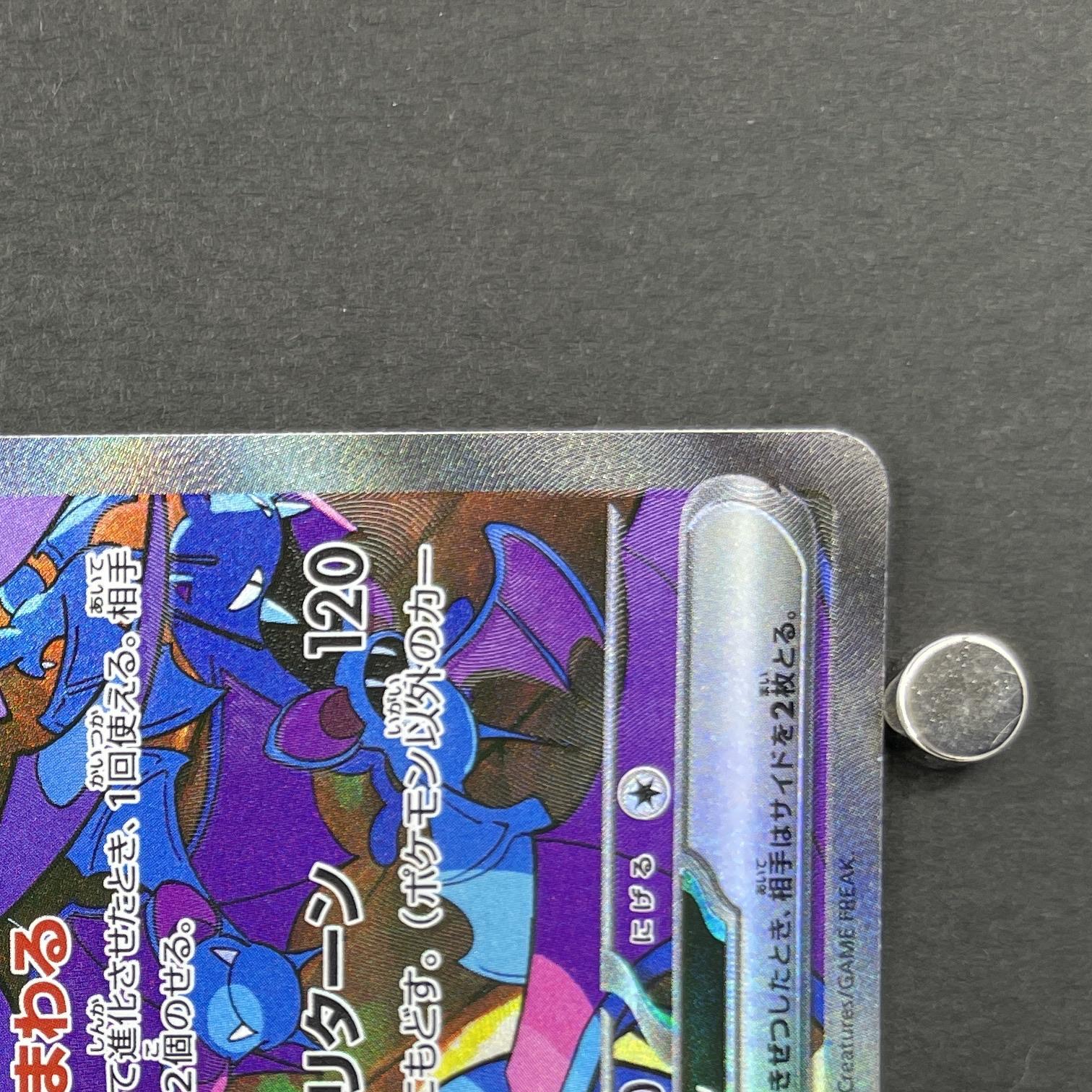 Team Rocket's Crobat ex SAR 127/098 Pokemon card The Glory of Team Rocket sv10 (1.NM)