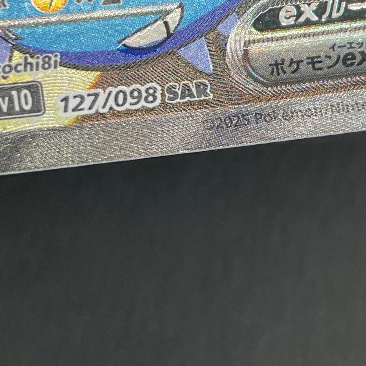 Team Rocket's Crobat ex SAR 127/098 Pokemon card The Glory of Team Rocket sv10 (1.NM)