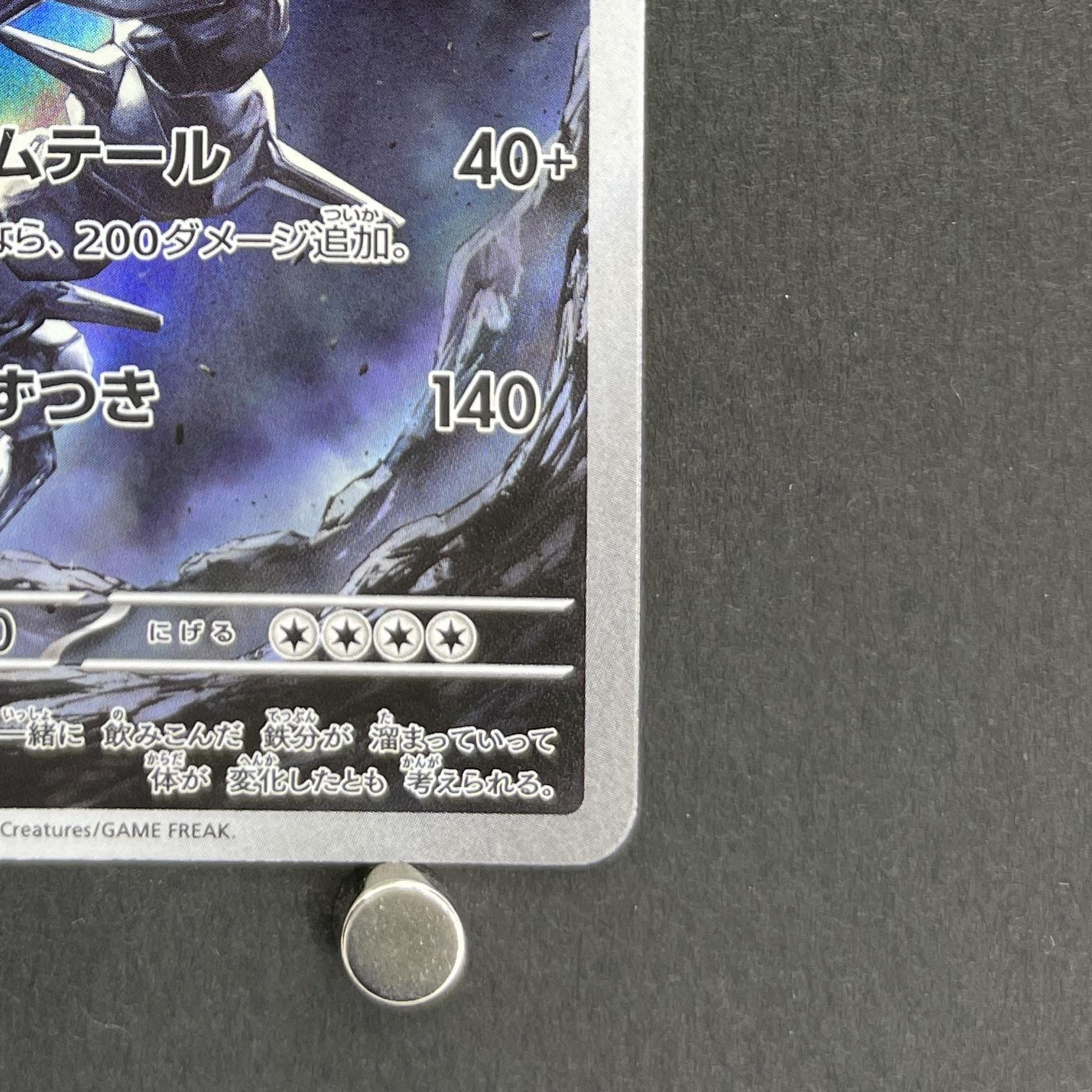 Steelix AR 073/063 Pokemon card Mega Brave M1L (1.NM)