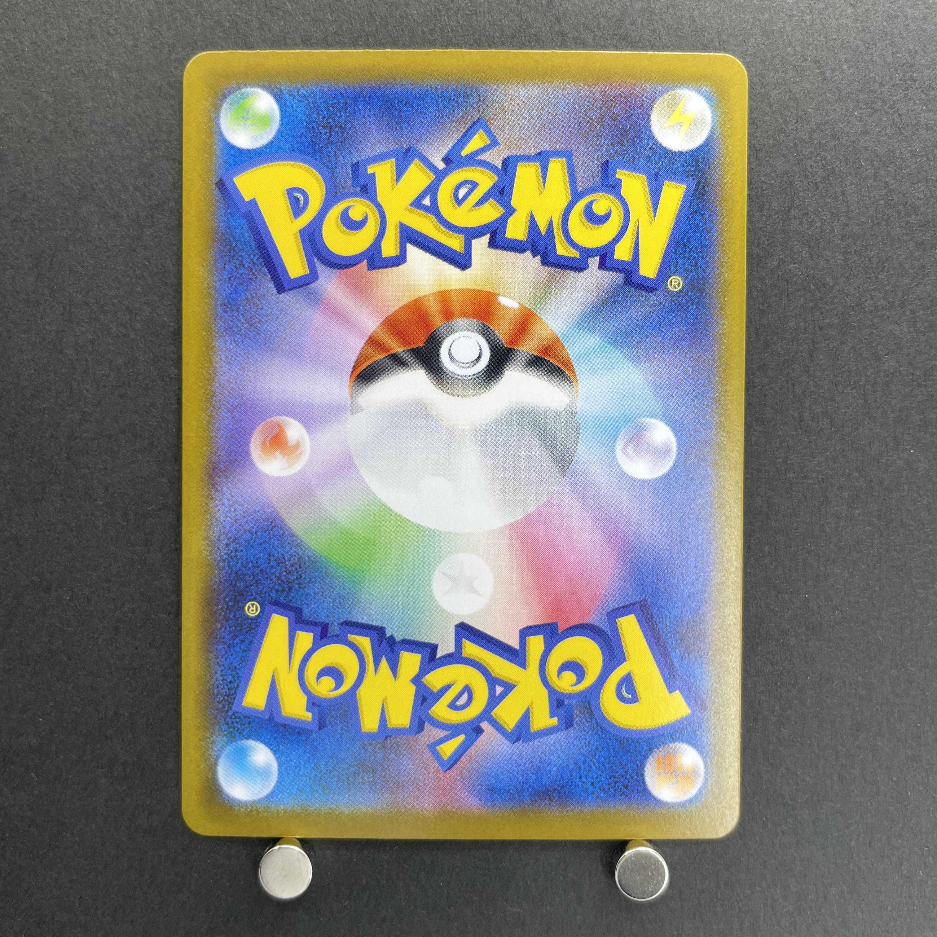 Steelix AR 073/063 Pokemon card Mega Brave M1L (1.NM)