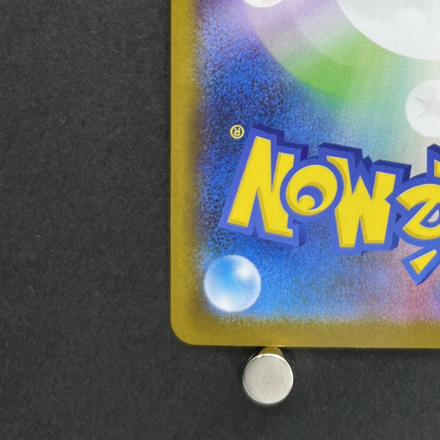 Steelix AR 073/063 Pokemon card Mega Brave M1L (1.NM)