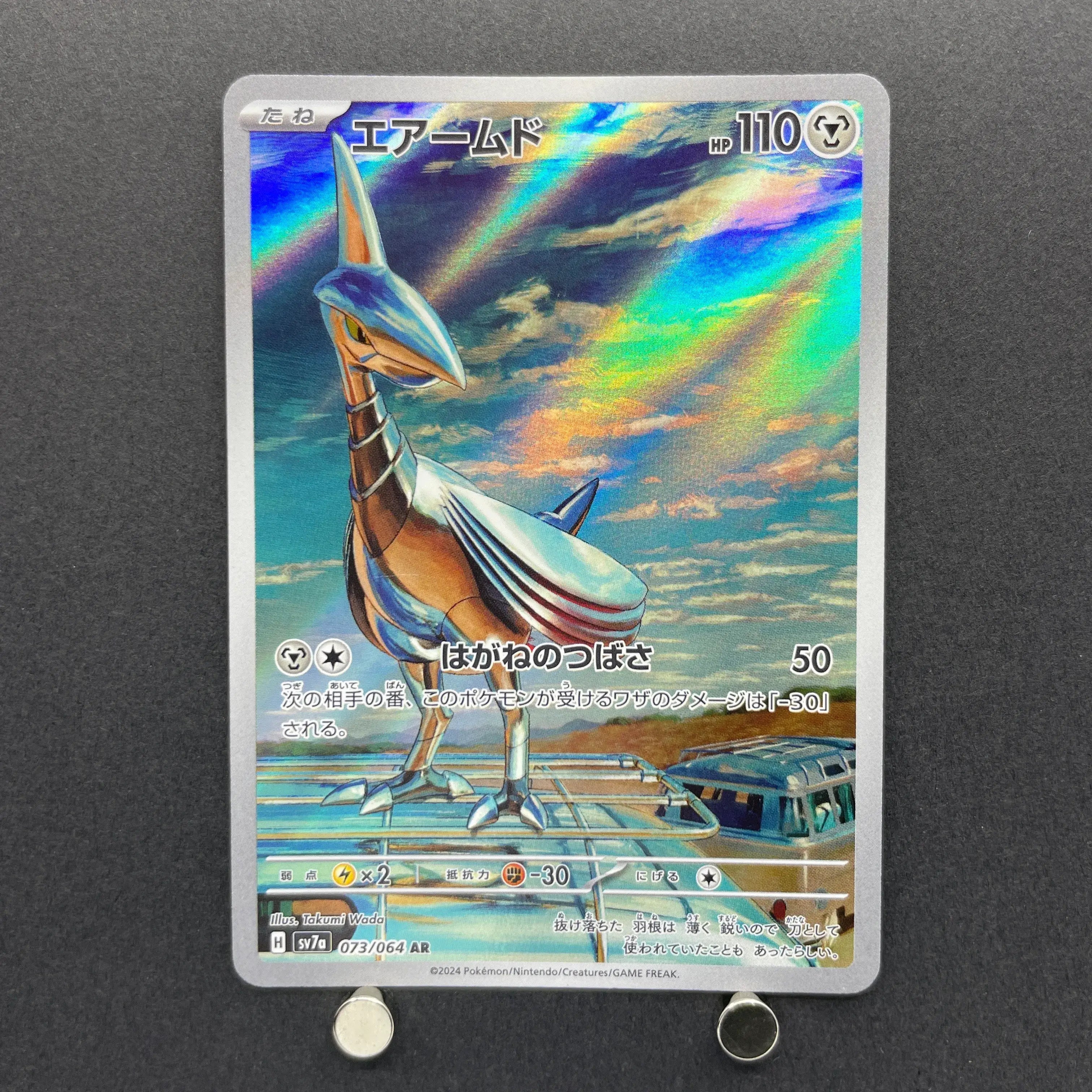 Skarmory AR 073/064 Pokemon card Paradise Dragona sv7a (1.NM)