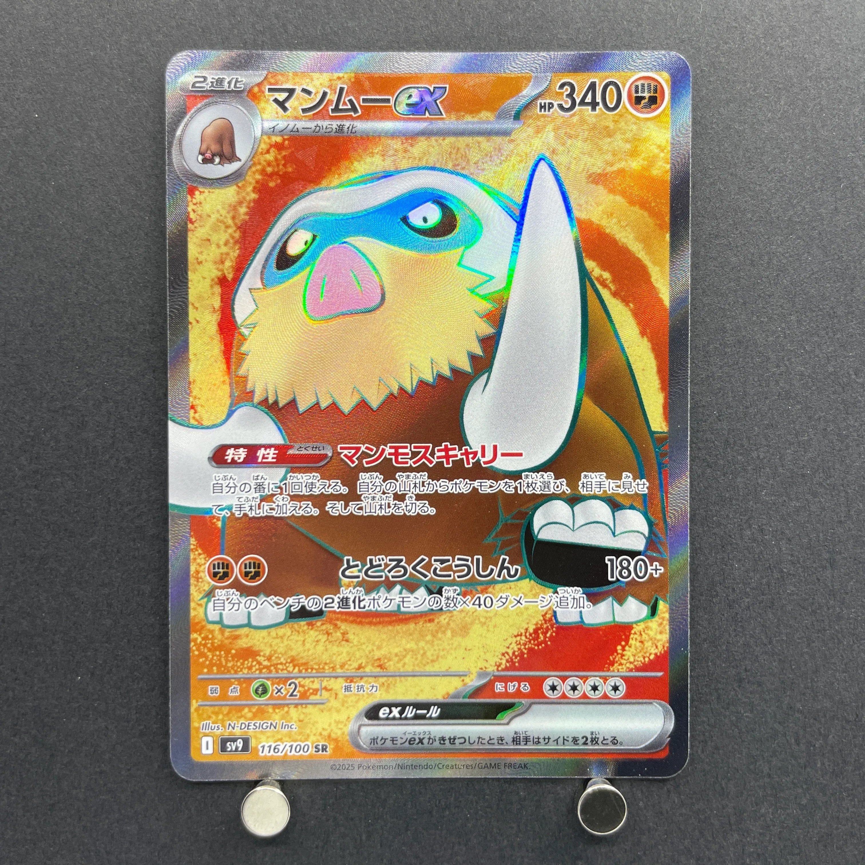 Mamoswine ex SR 116/100 Pokemon card Battle Partners sv9 (1.NM)