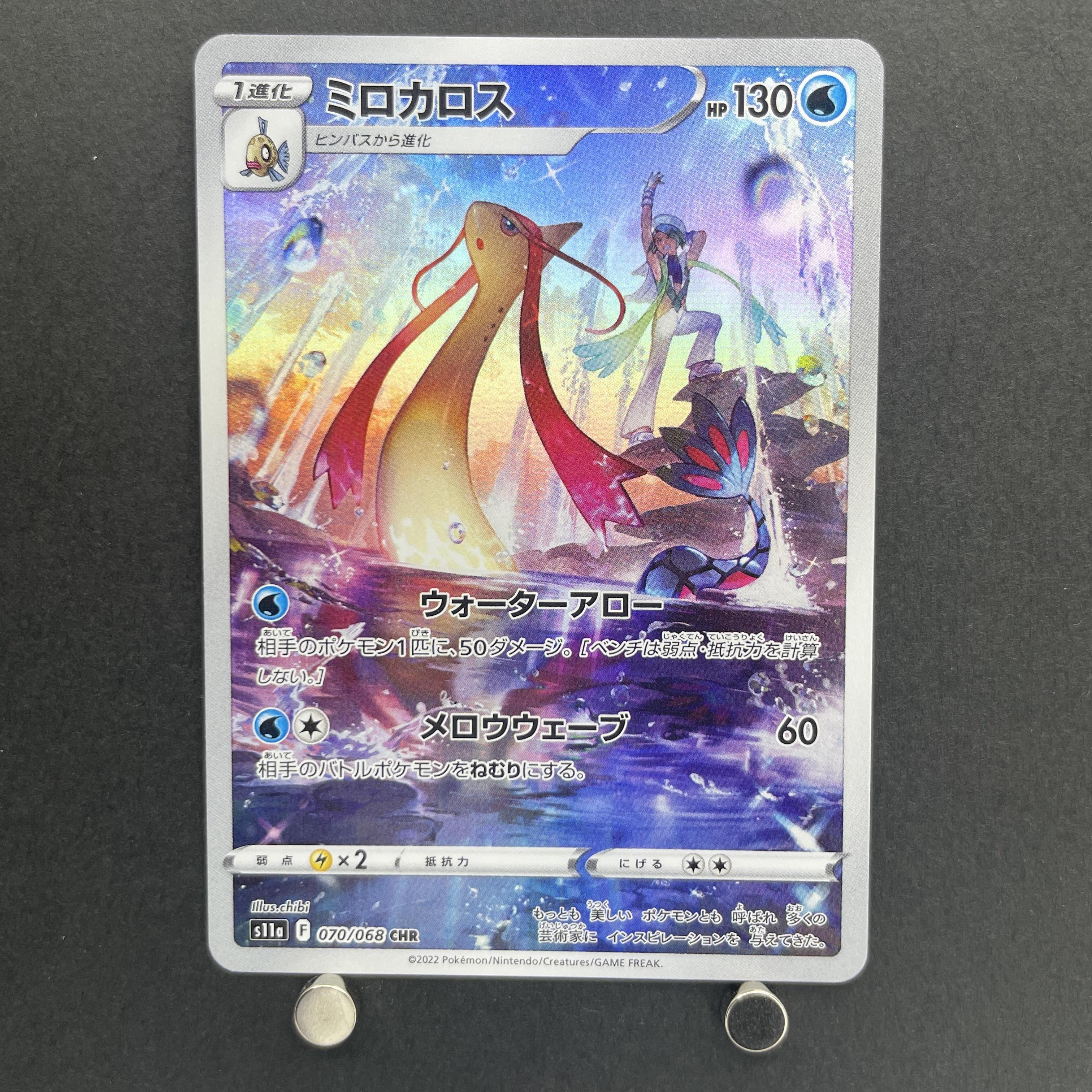 Milotic CHR 070/068 Pokemon card Incandescent Arcana s11a (1.NM)