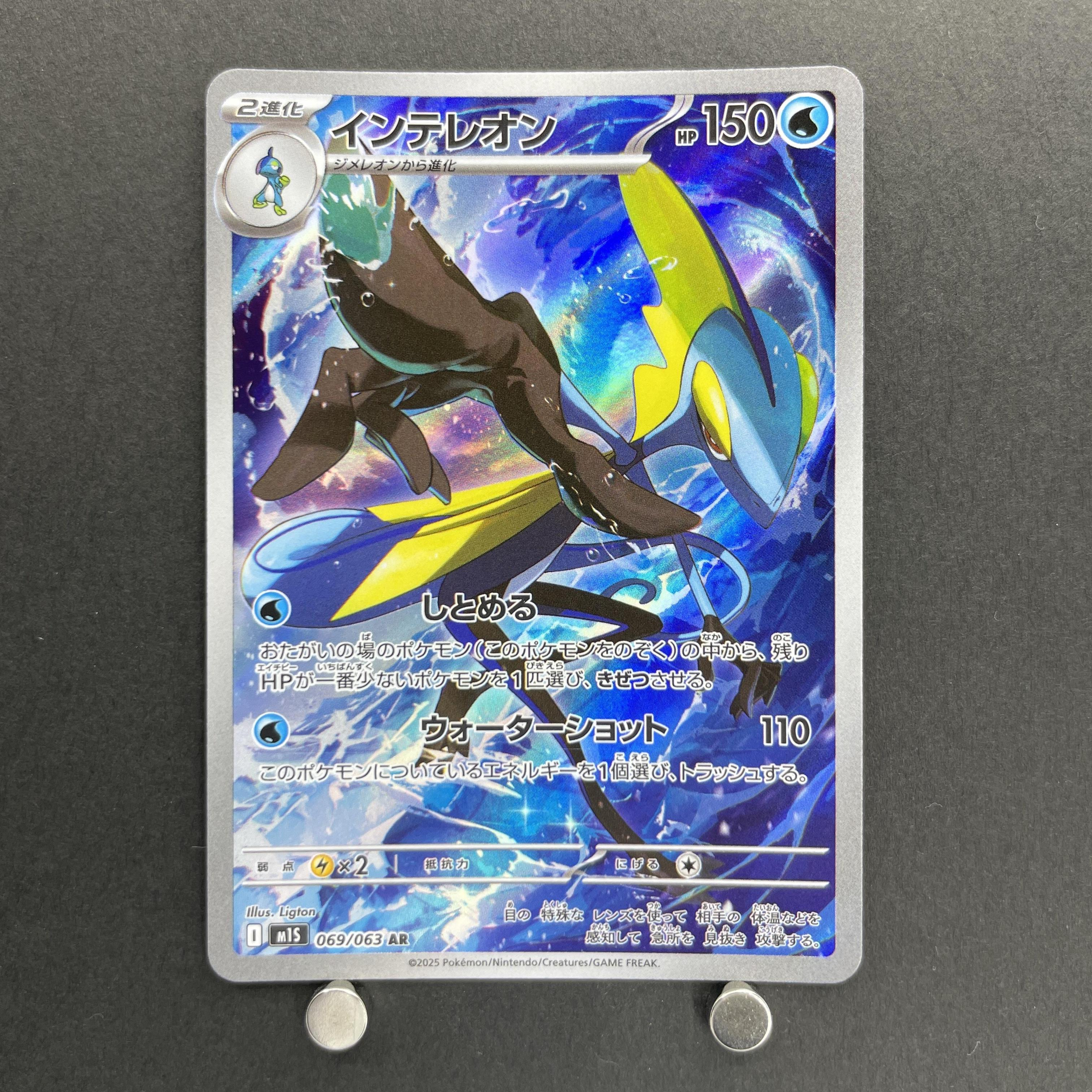 Inteleon AR 069/063 Pokemon card Mega Symphonia M1S (1.NM)