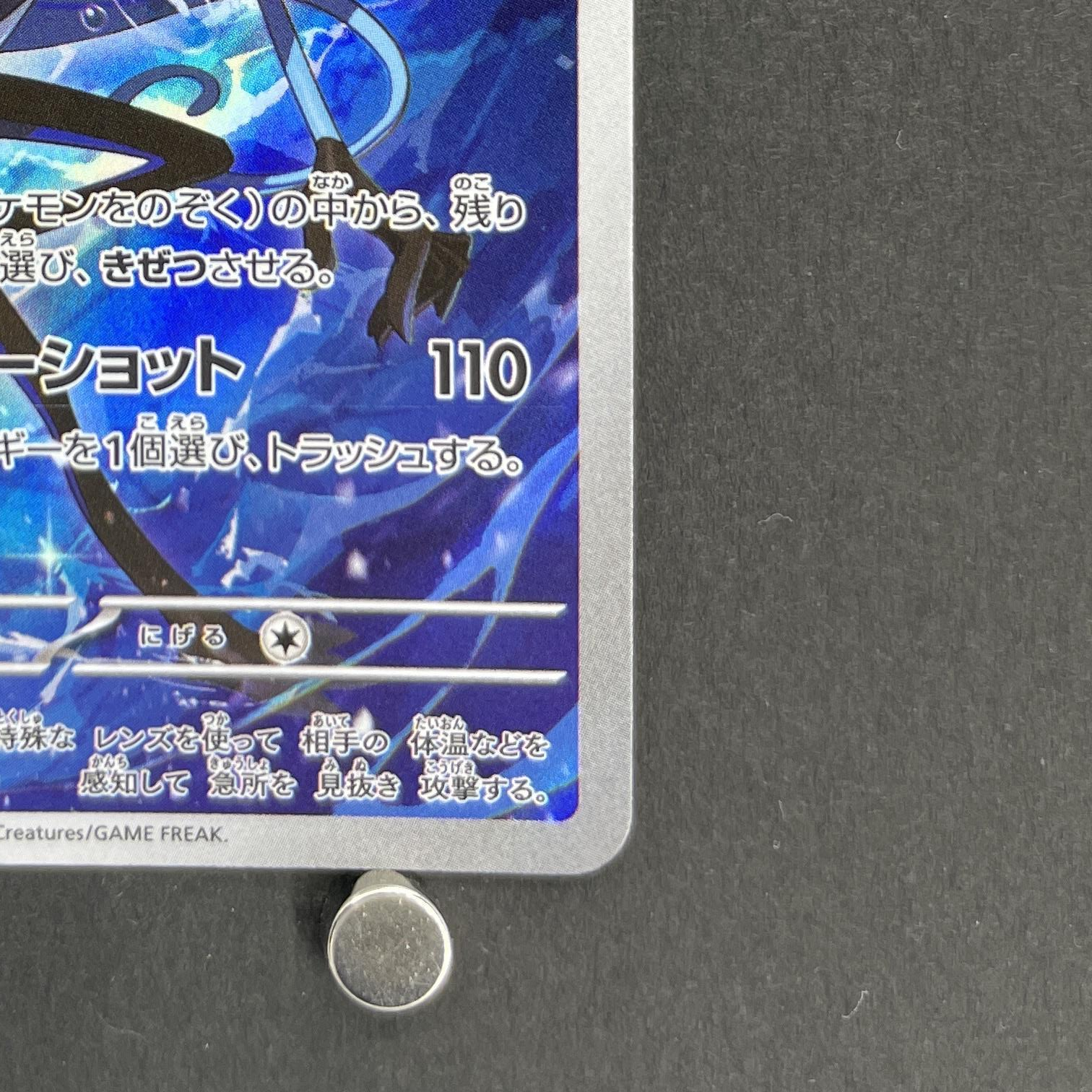 Inteleon AR 069/063 Pokemon card Mega Symphonia M1S (1.NM)