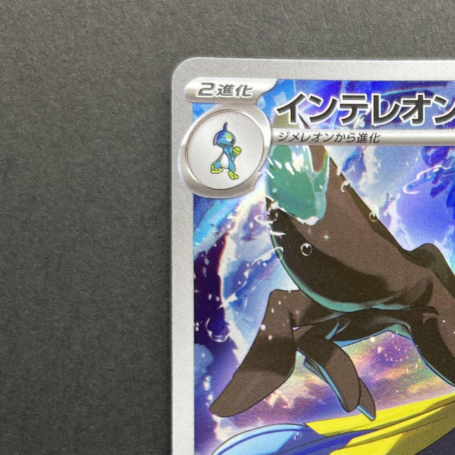 Inteleon AR 069/063 Pokemon card Mega Symphonia M1S (1.NM)