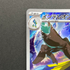 Inteleon AR 069/063 Pokemon card Mega Symphonia M1S (1.NM)