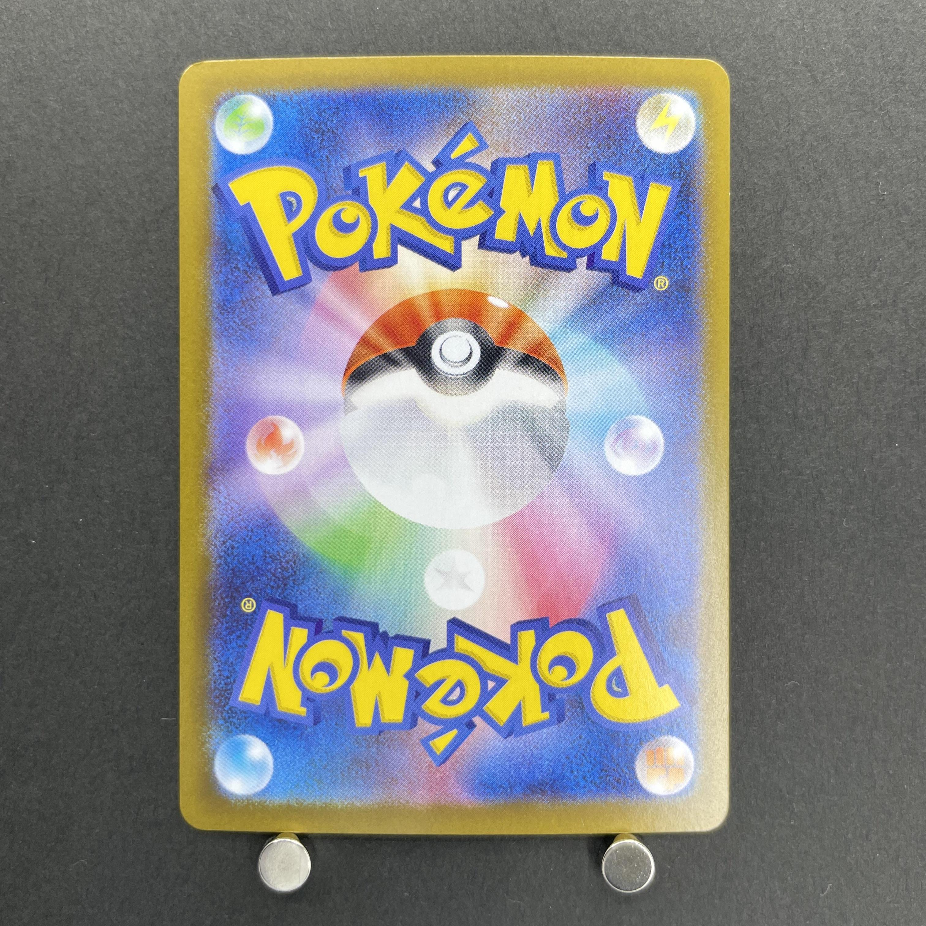 Inteleon AR 069/063 Pokemon card Mega Symphonia M1S (1.NM)