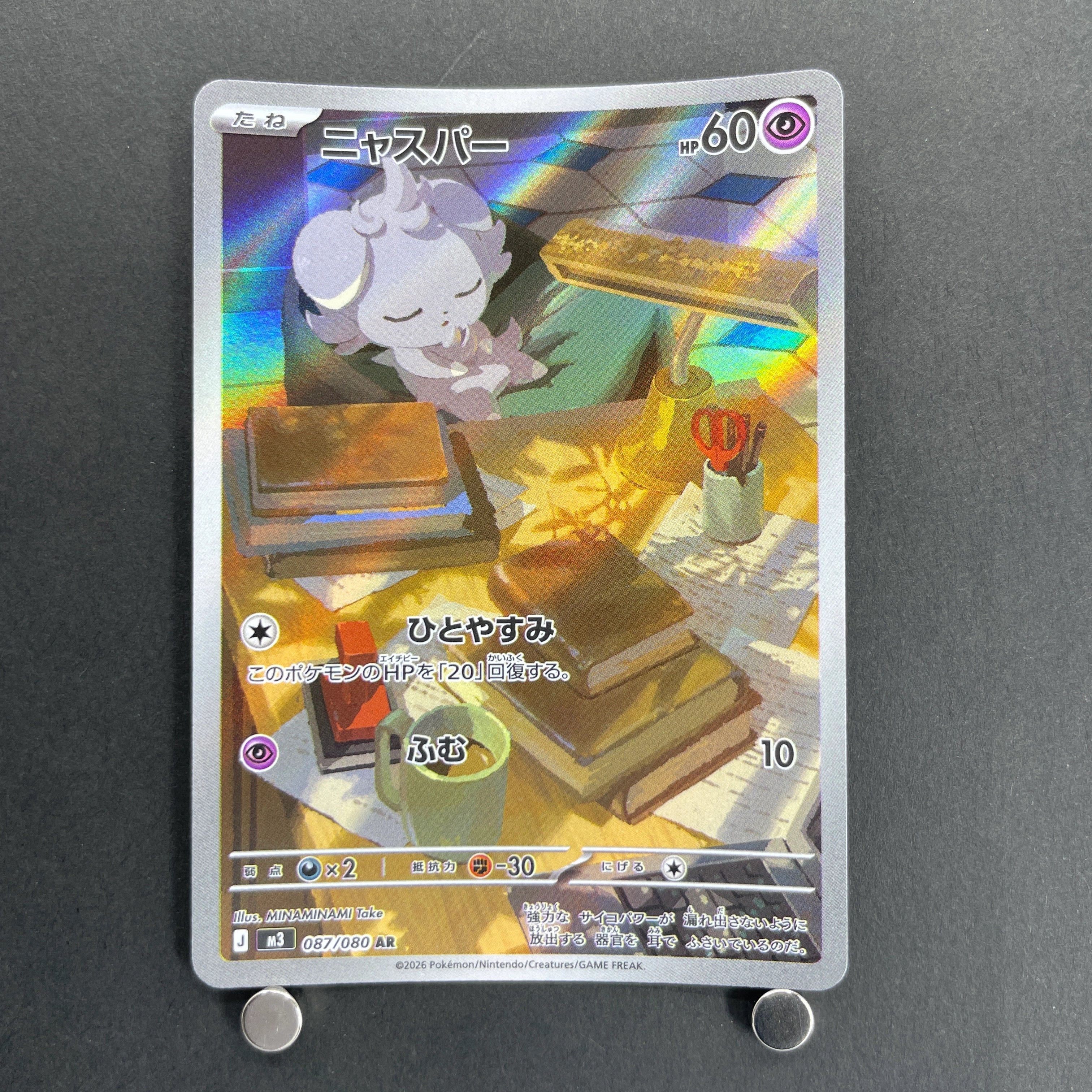 Espurr AR 087/080 Pokemon card Nihil Zero M3 (1.NM)
