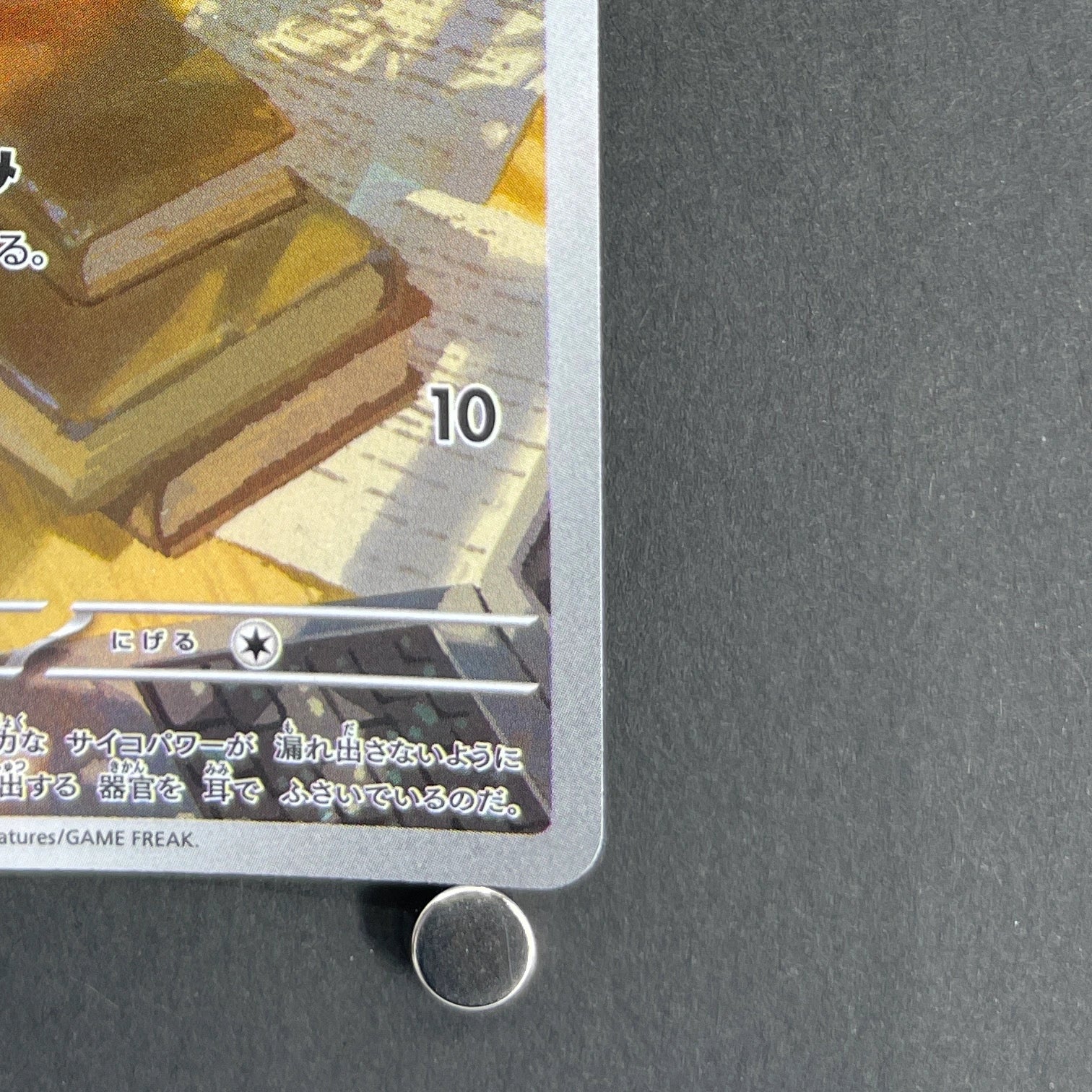 Espurr AR 087/080 Pokemon card Nihil Zero M3 (1.NM)