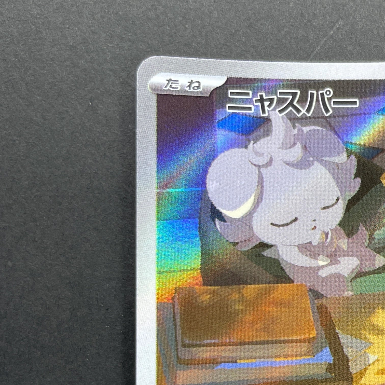 Espurr AR 087/080 Pokemon card Nihil Zero M3 (1.NM)