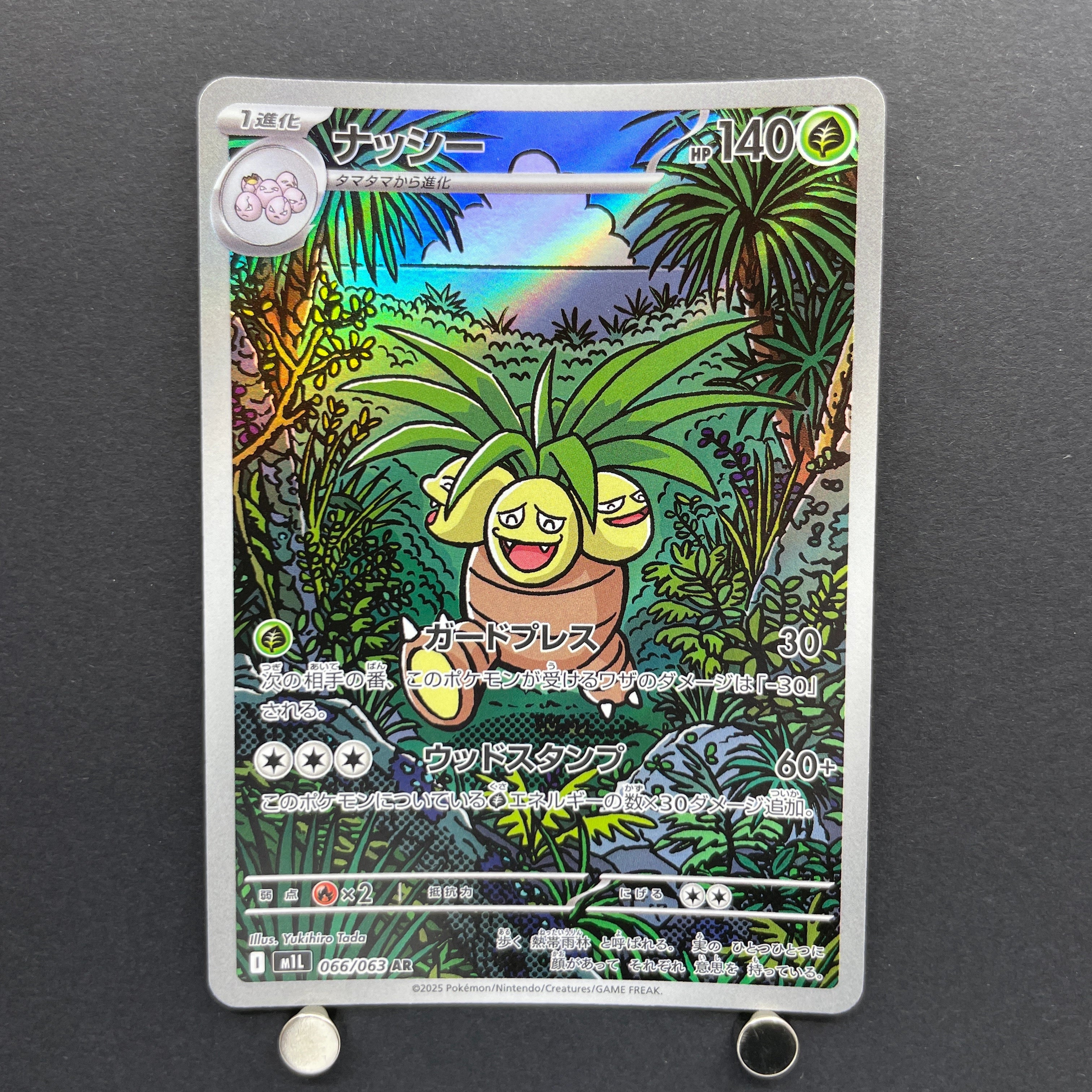 Exeggutor AR 066/063 Pokemon card Mega Brave M1L (1.NM)