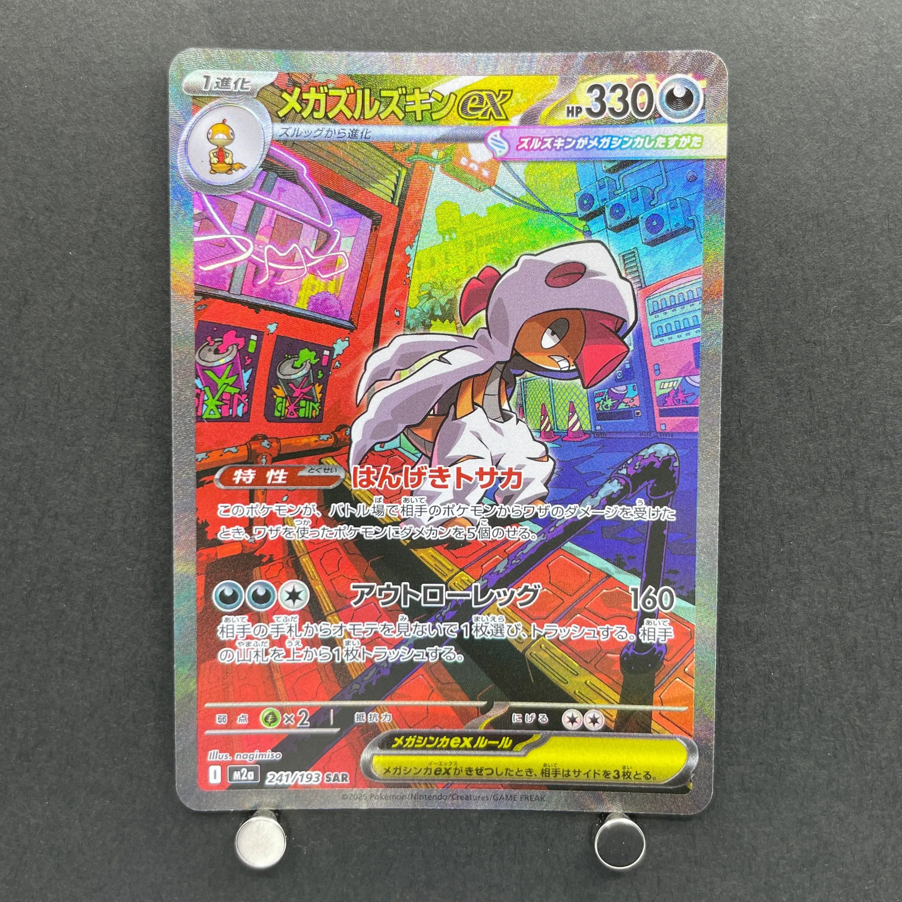 Mega Scrafty ex SAR 241/193 Pokemon card Mega Dream ex M2a (1.NM)