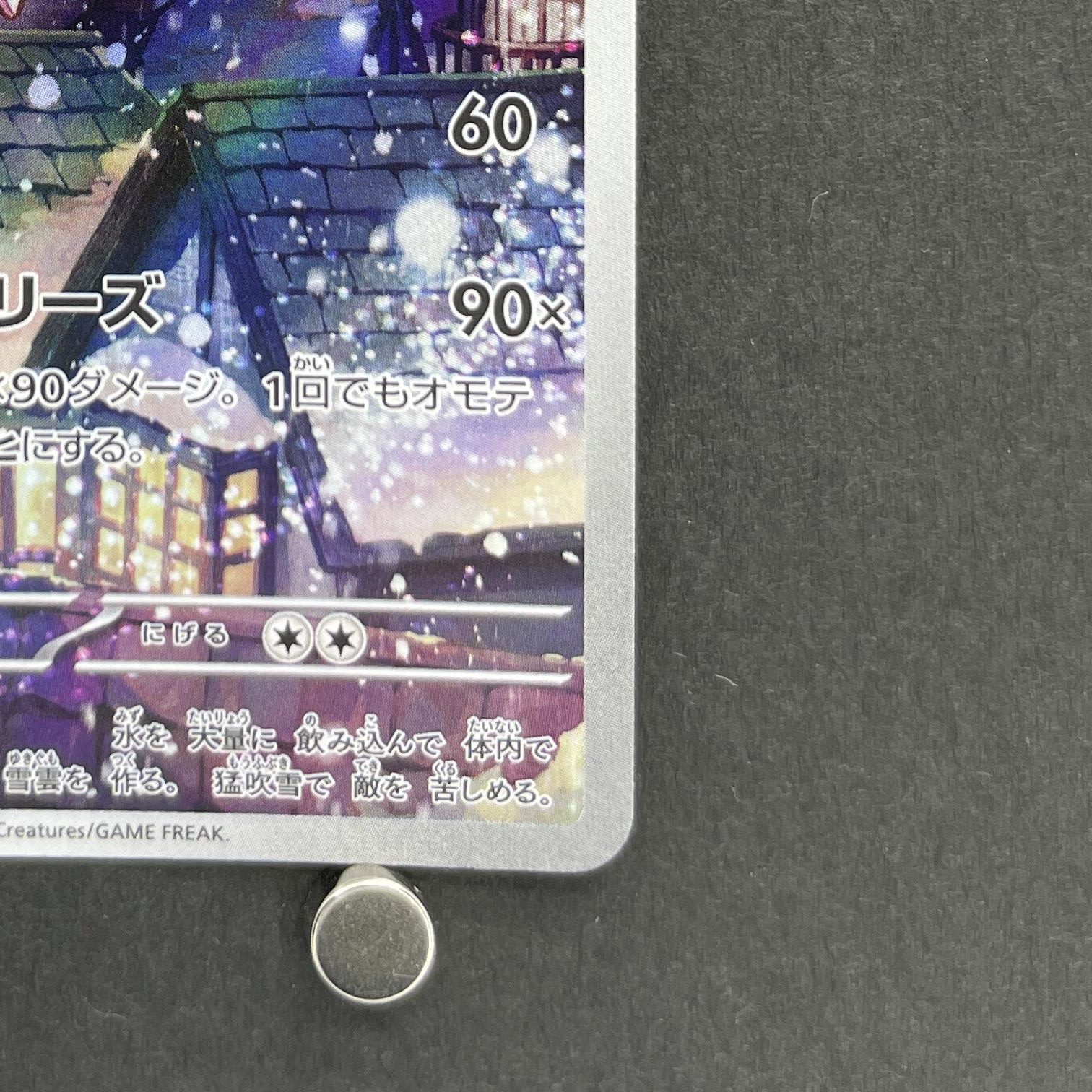 Vanilluxe AR 110/086 Pokemon card Black Bolt sv11W (1.NM)