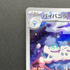 Vanilluxe AR 110/086 Pokemon card Black Bolt sv11W (1.NM)