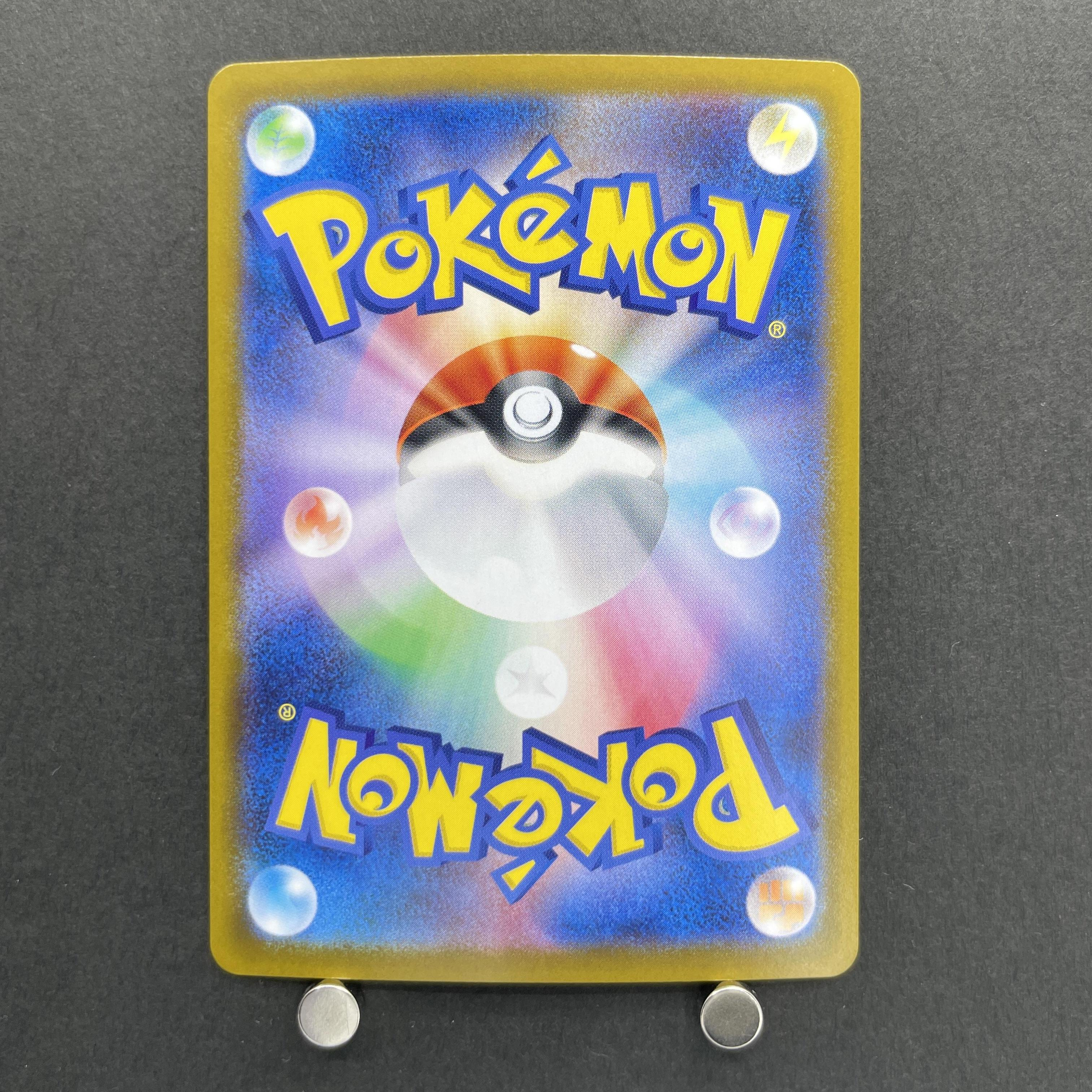 Vanilluxe AR 110/086 Pokemon card Black Bolt sv11W (1.NM)