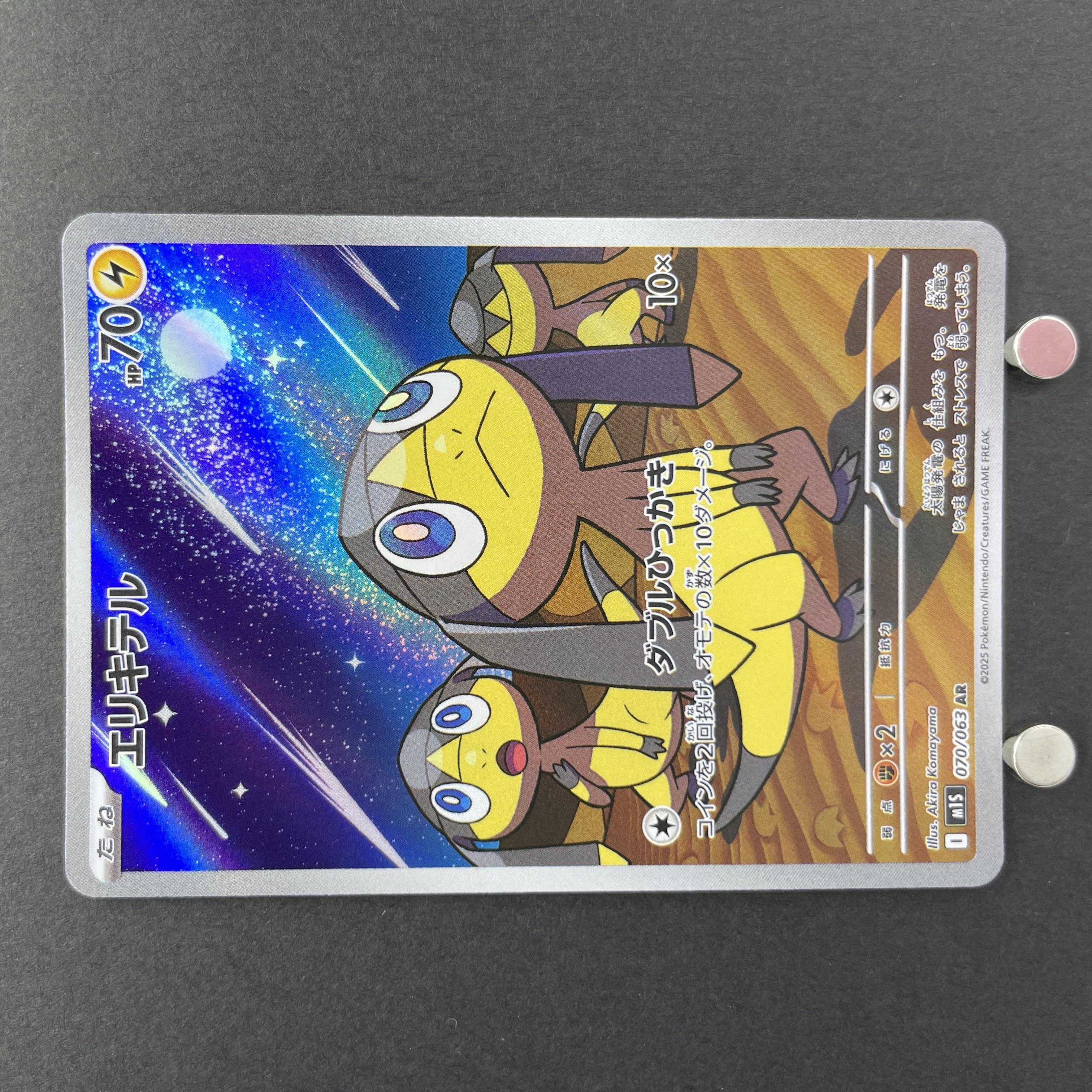 Helioptile AR 070/063 Pokemon card Mega Symphonia M1S (1.NM)