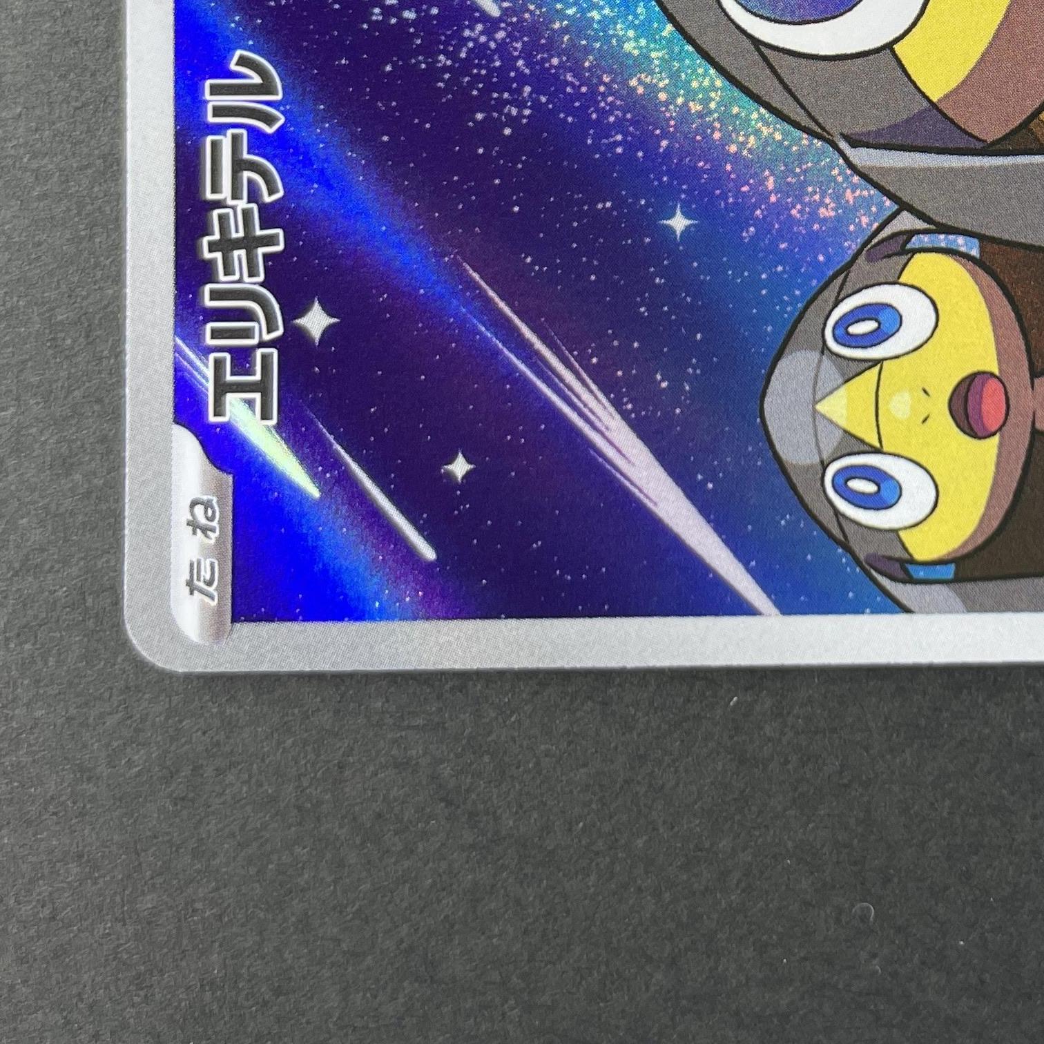 Helioptile AR 070/063 Pokemon card Mega Symphonia M1S (1.NM)