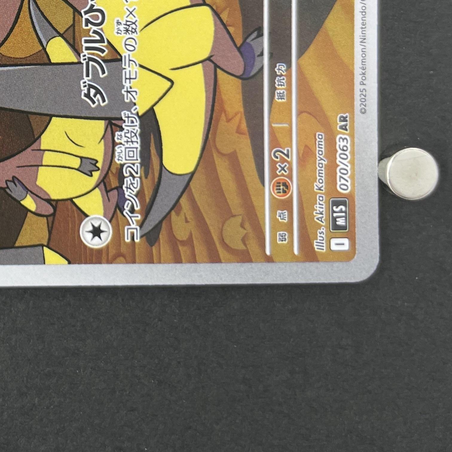 Helioptile AR 070/063 Pokemon card Mega Symphonia M1S (1.NM)