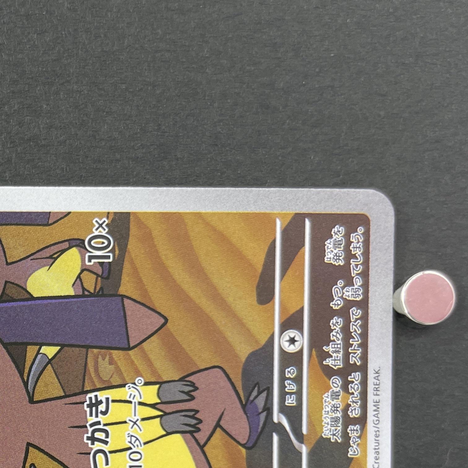 Helioptile AR 070/063 Pokemon card Mega Symphonia M1S (1.NM)