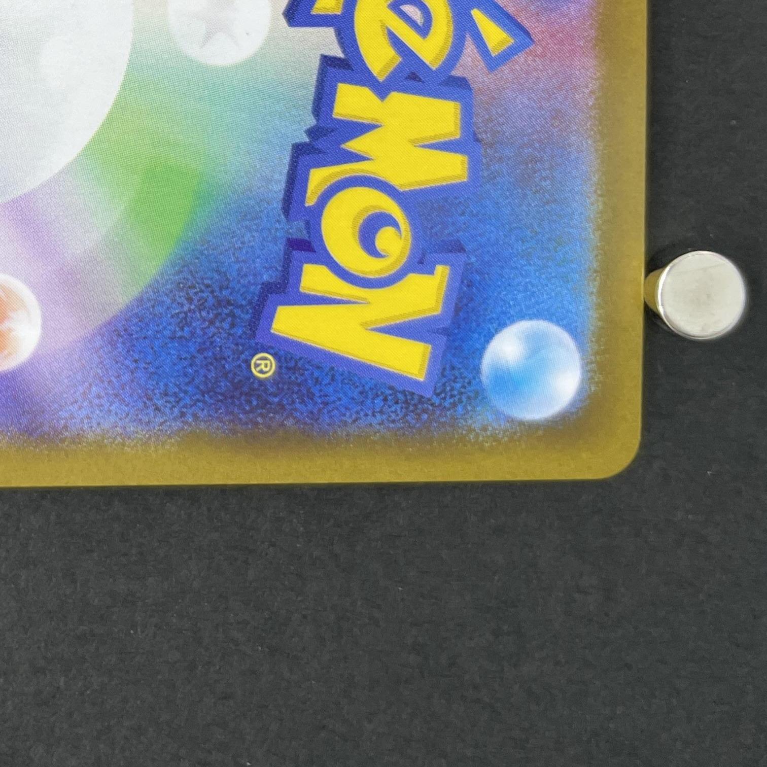 Helioptile AR 070/063 Pokemon card Mega Symphonia M1S (1.NM)