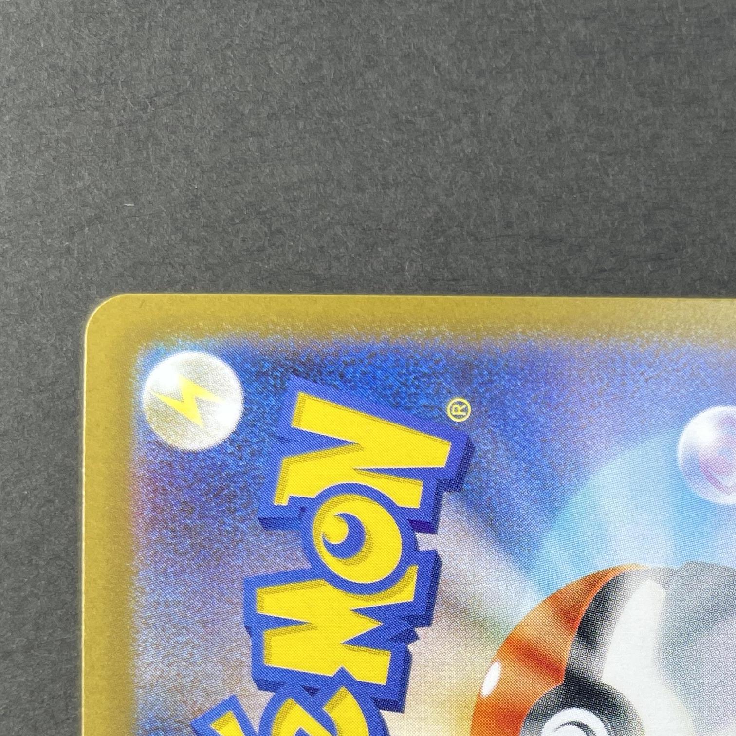Helioptile AR 070/063 Pokemon card Mega Symphonia M1S (1.NM)