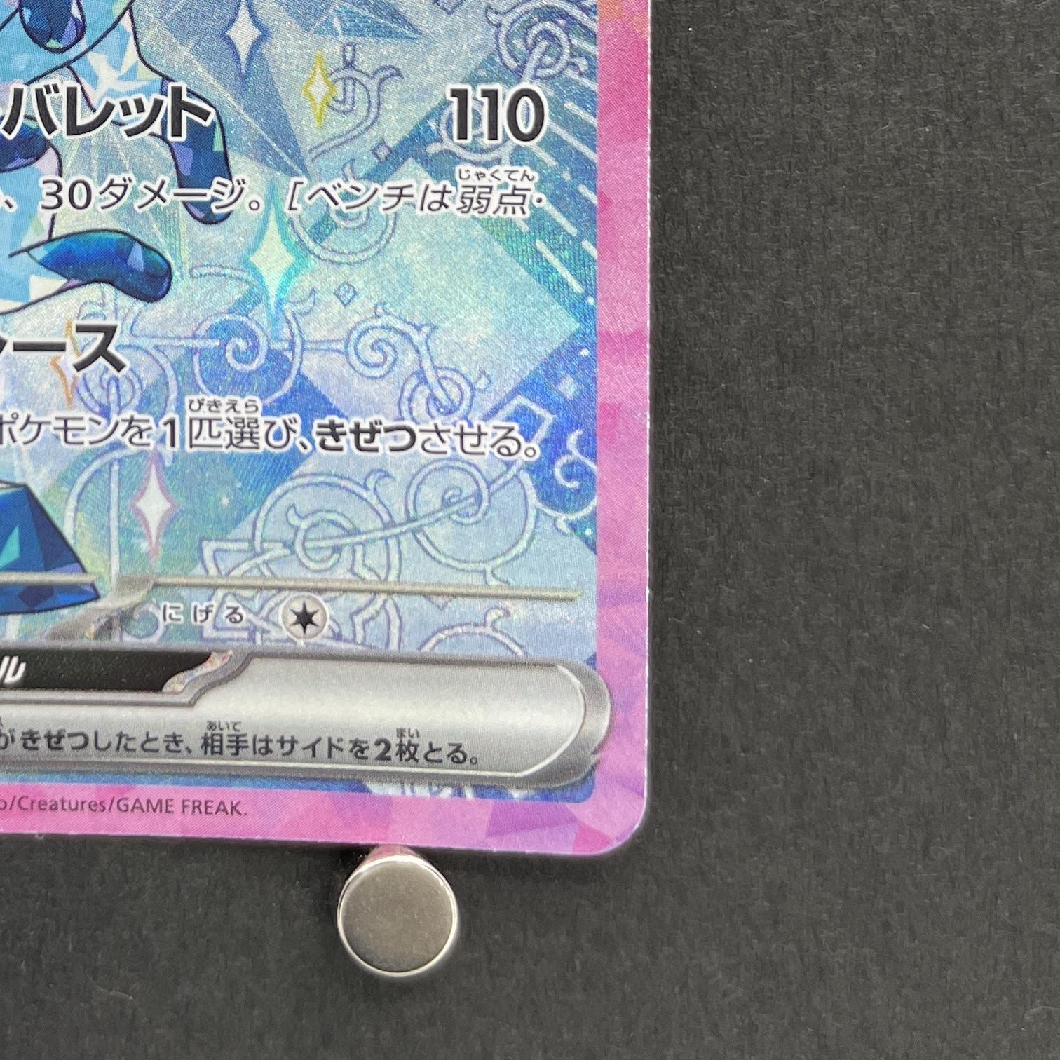 Glaceon ex SAR 206/187 Pokemon card Terastal Fest ex sv8a (1.NM)