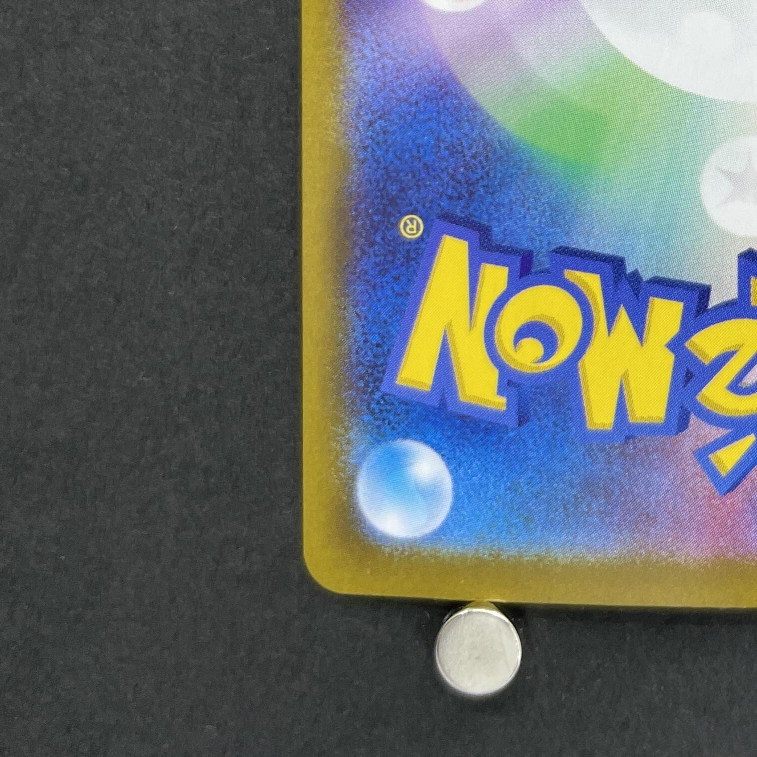 Glaceon ex SAR 206/187 Pokemon card Terastal Fest ex sv8a (1.NM)