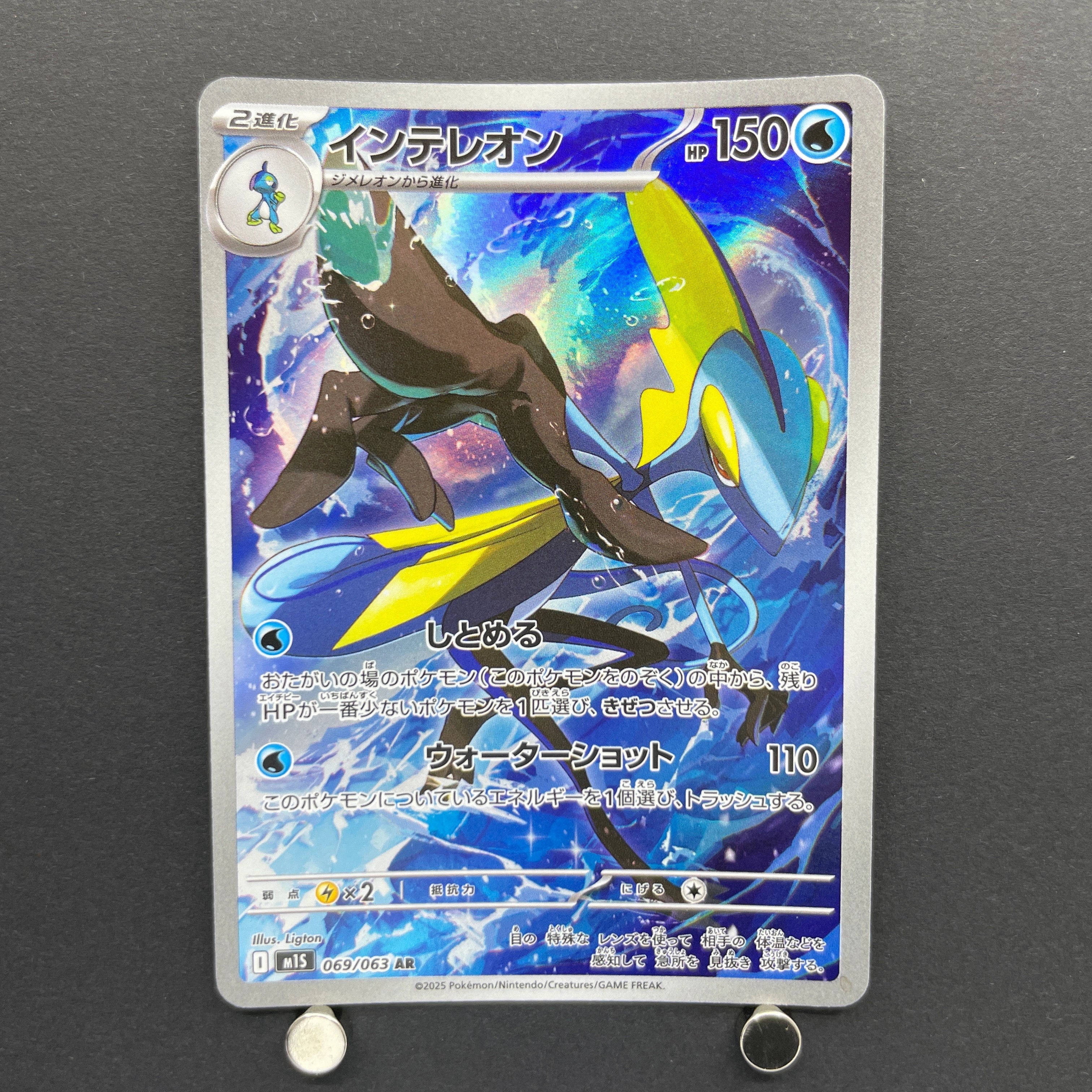 Inteleon AR 069/063 Pokemon card Mega Symphonia M1S (2.LP)