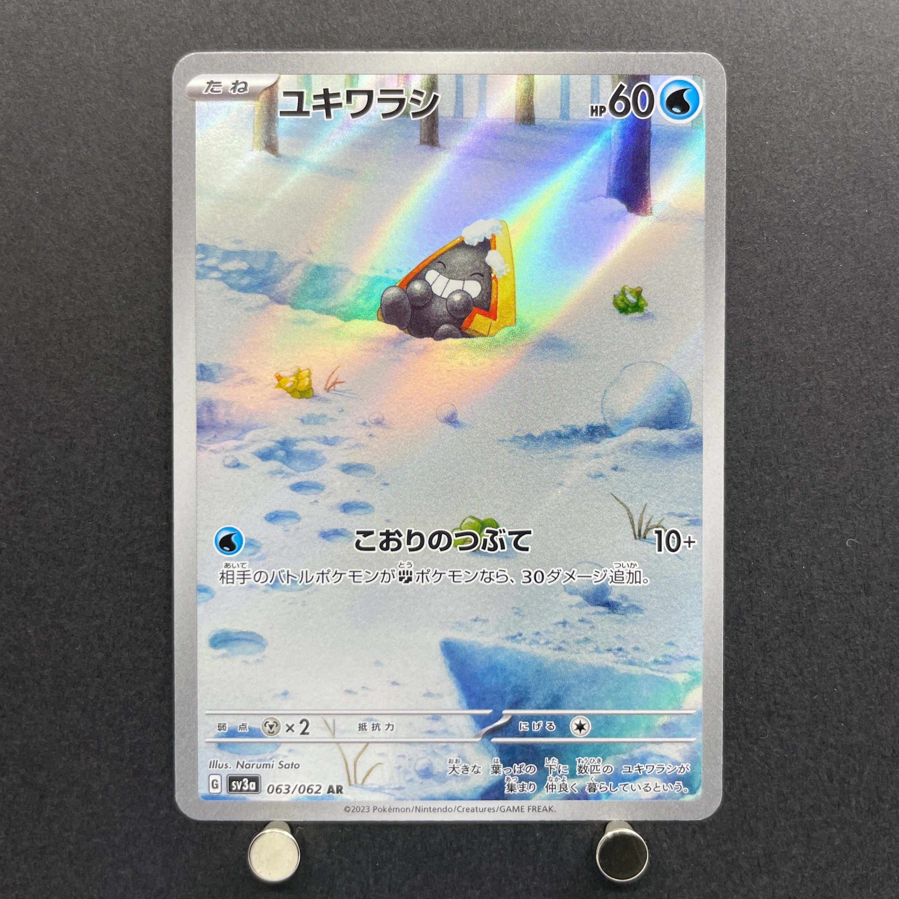 Snorunt AR 063/062 Pokemon card Raging Surf sv3a (1.NM)