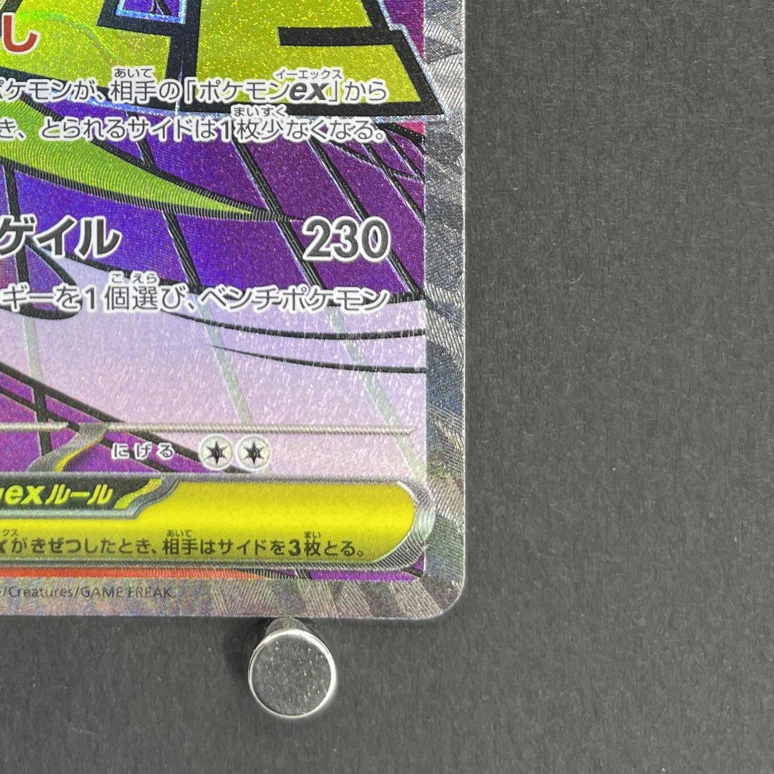 Mega Gengar EX MA 230/193 Pokemon card Mega Dream ex M2a (1.NM)